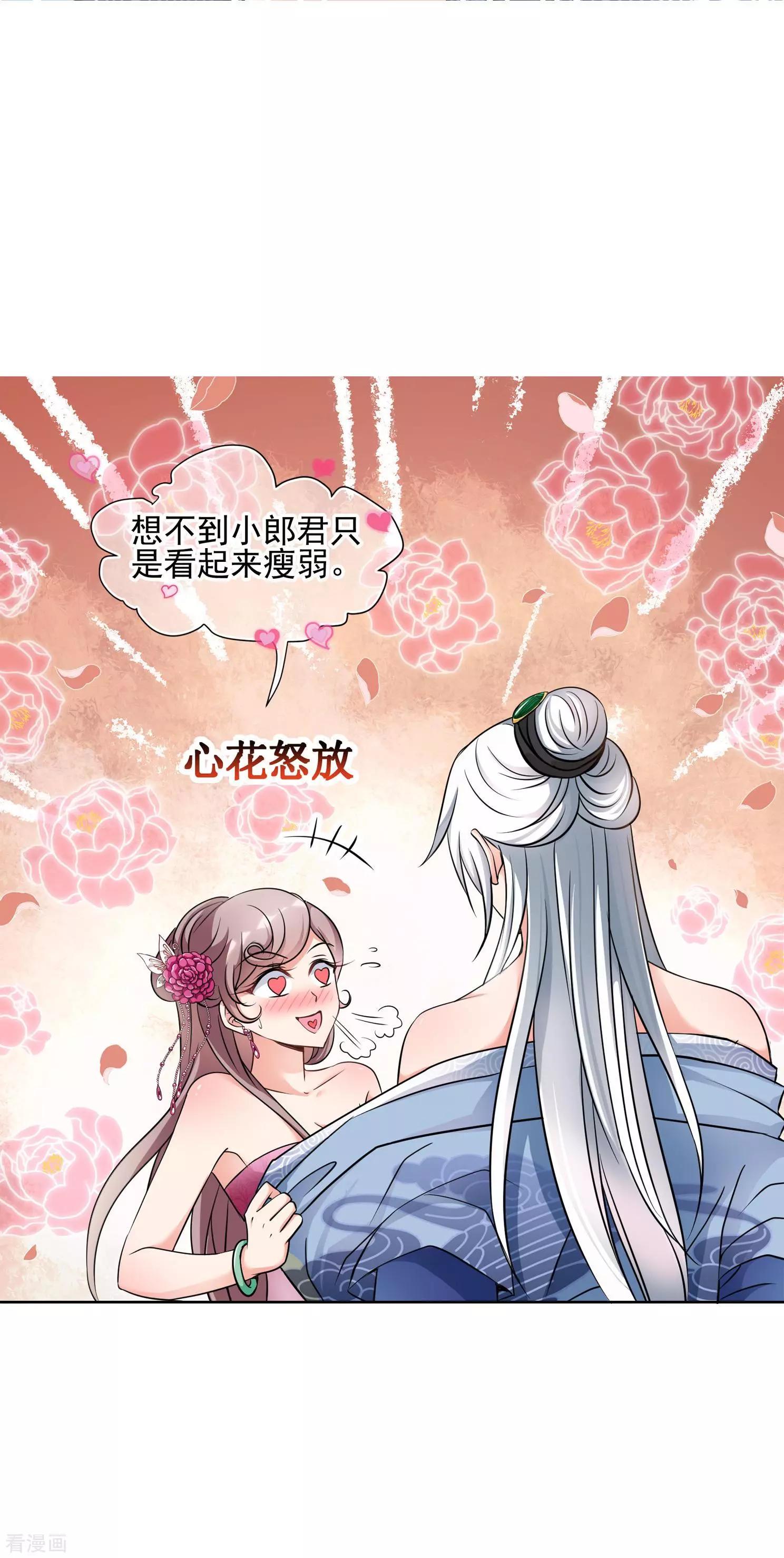 第2季第4话 这是我能免费看的？211
