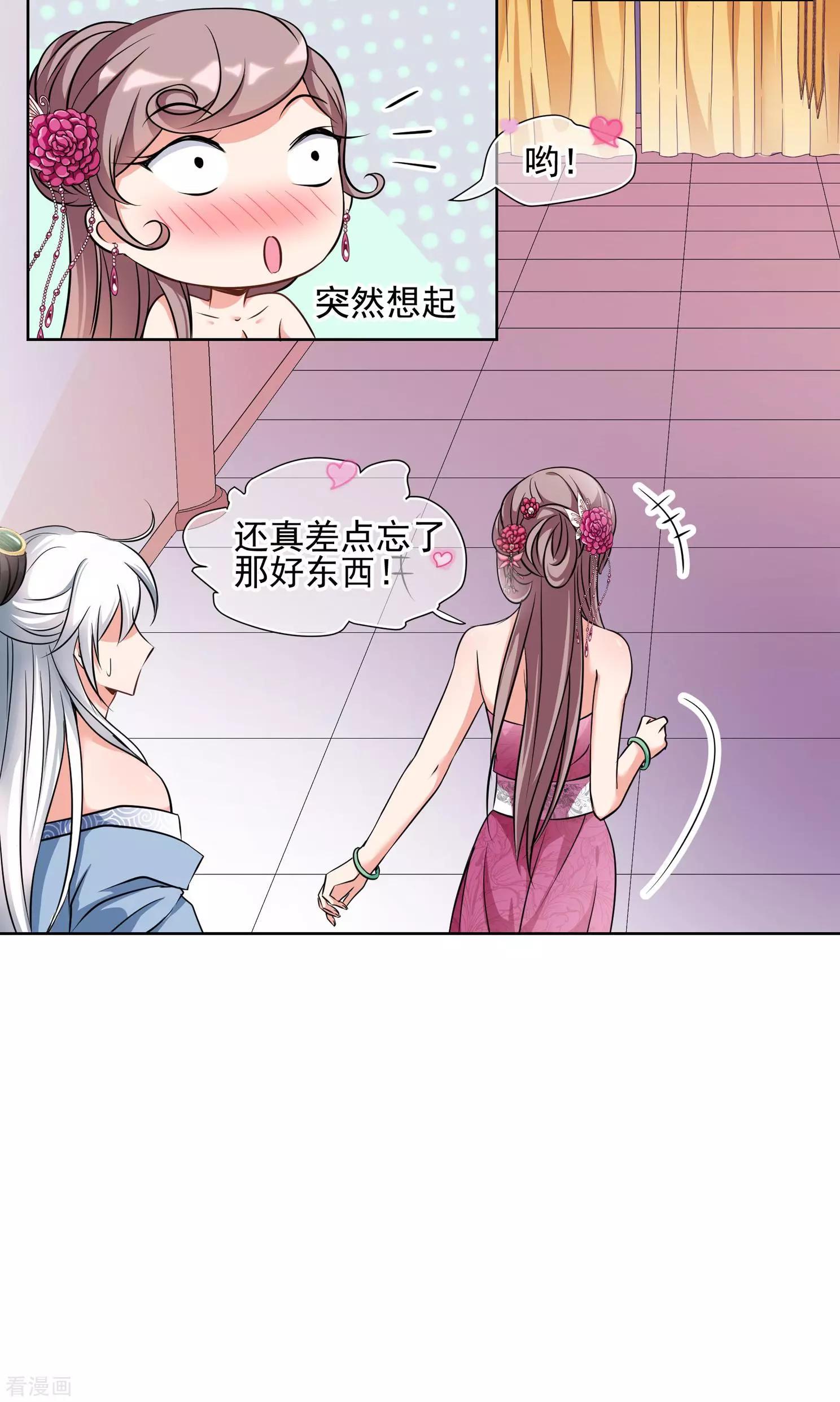 第2季第4话 这是我能免费看的？215