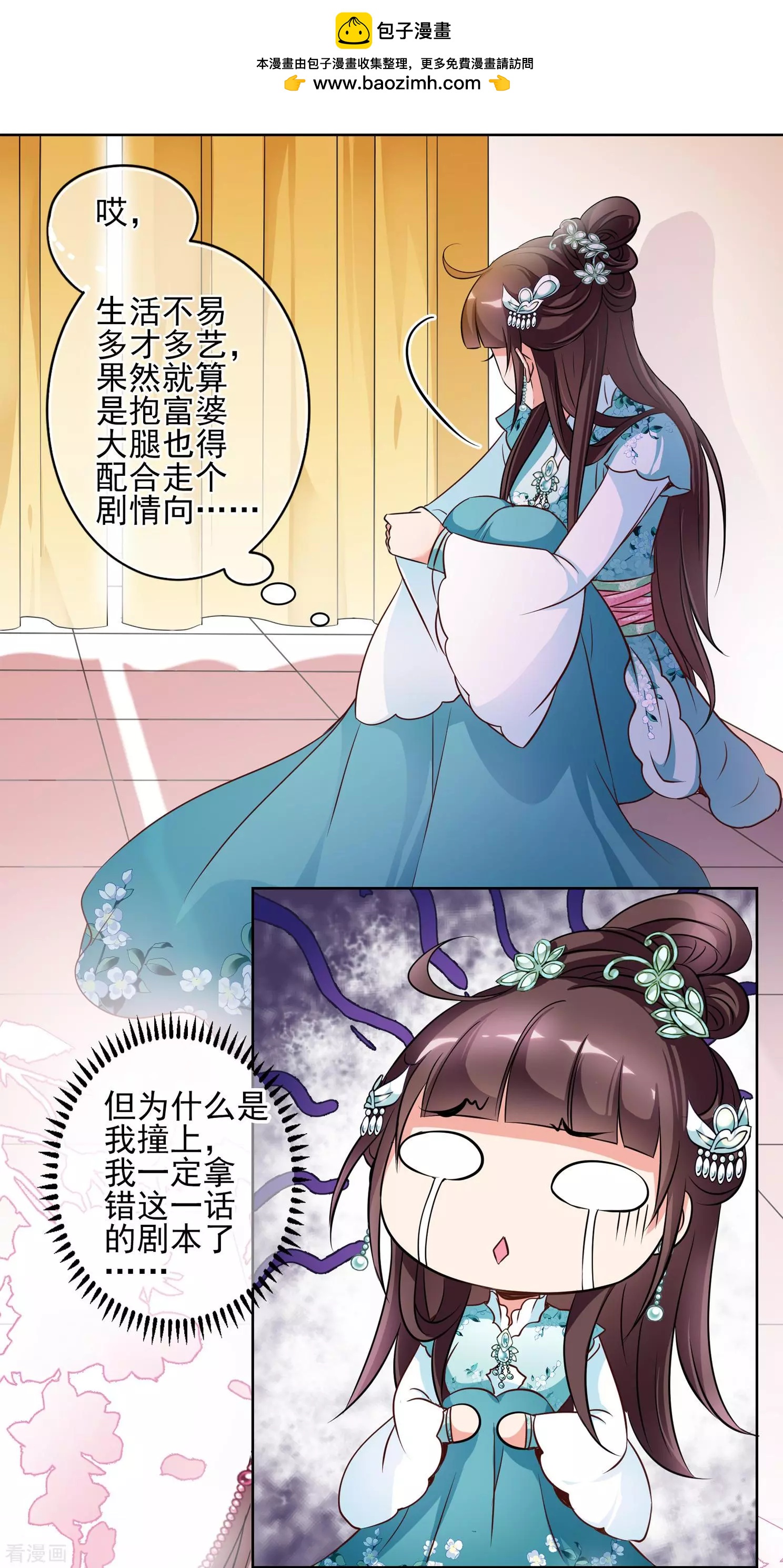 第2季第4话 这是我能免费看的？22