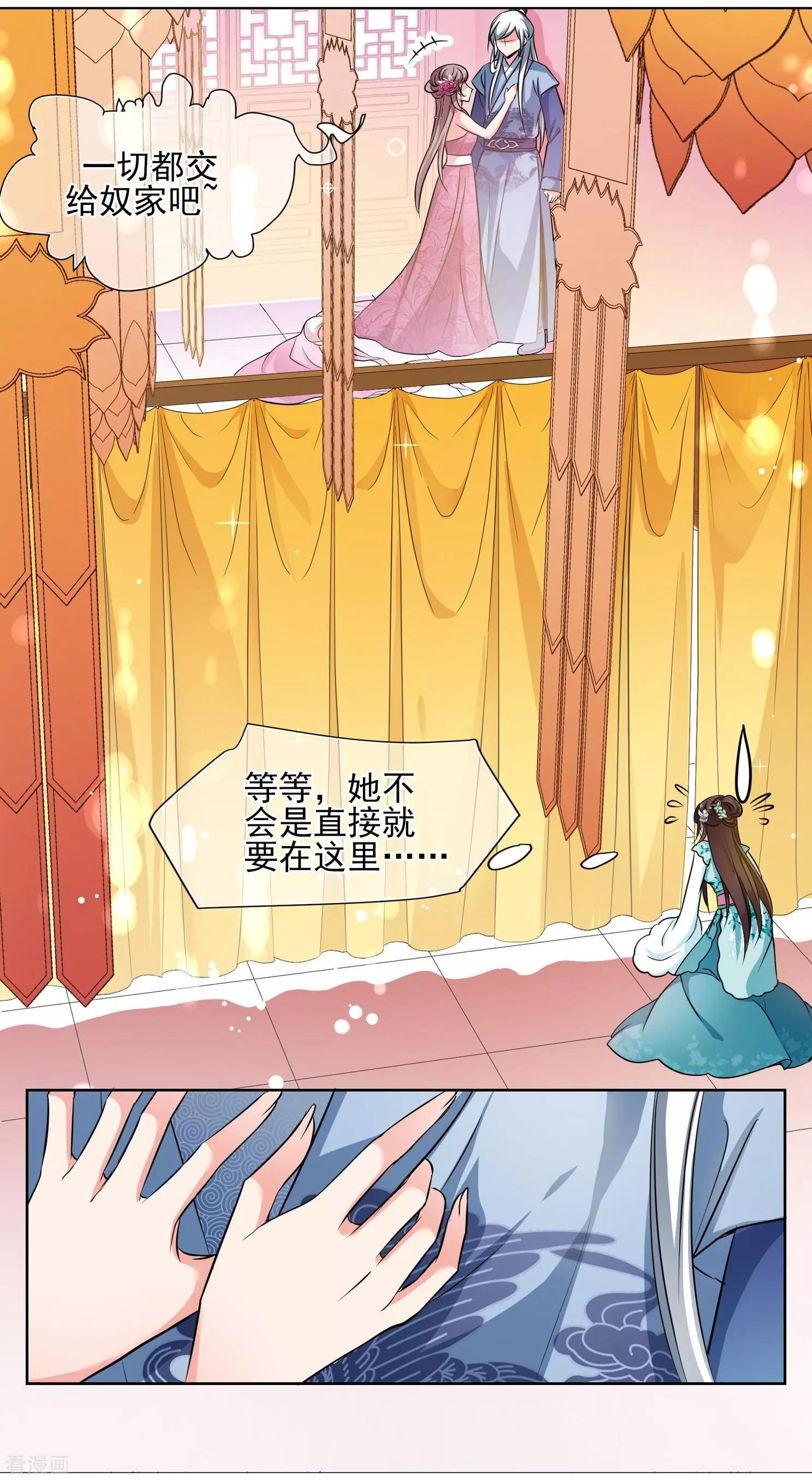 第2季第4话 这是我能免费看的？29