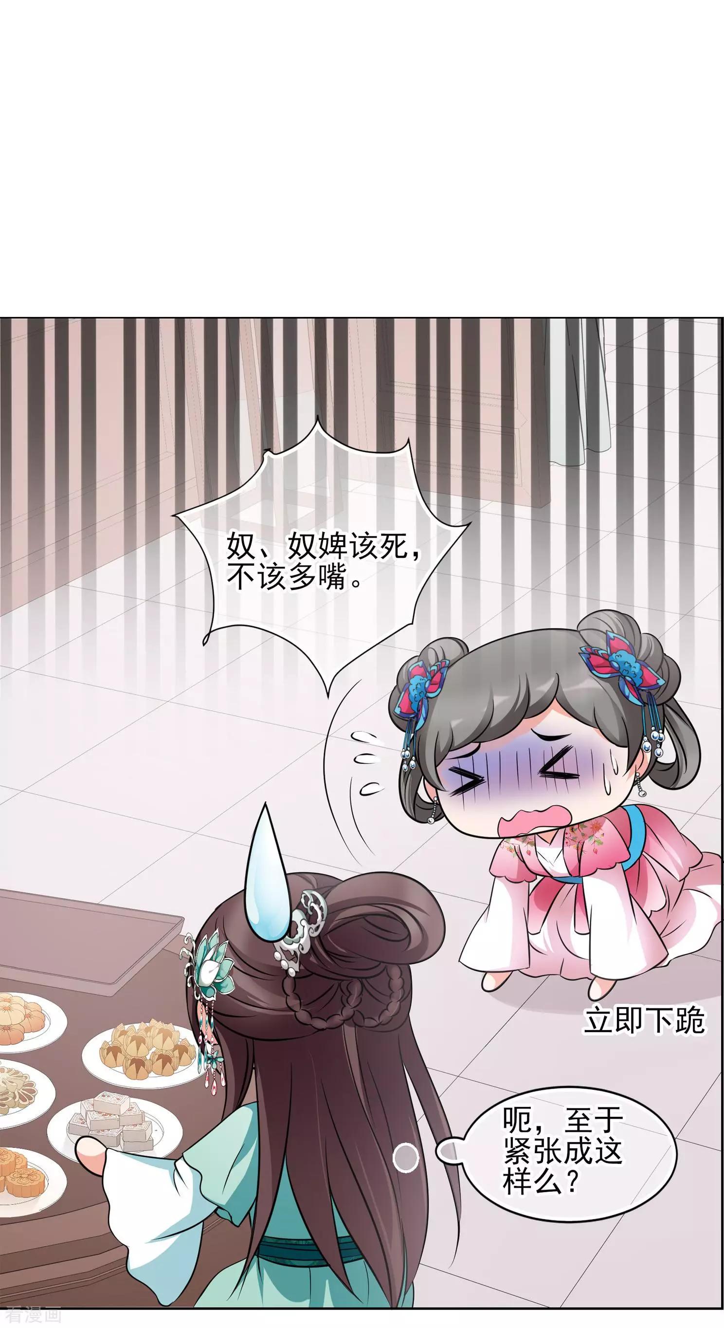 第2季第9话 我是南辰国皇后？215