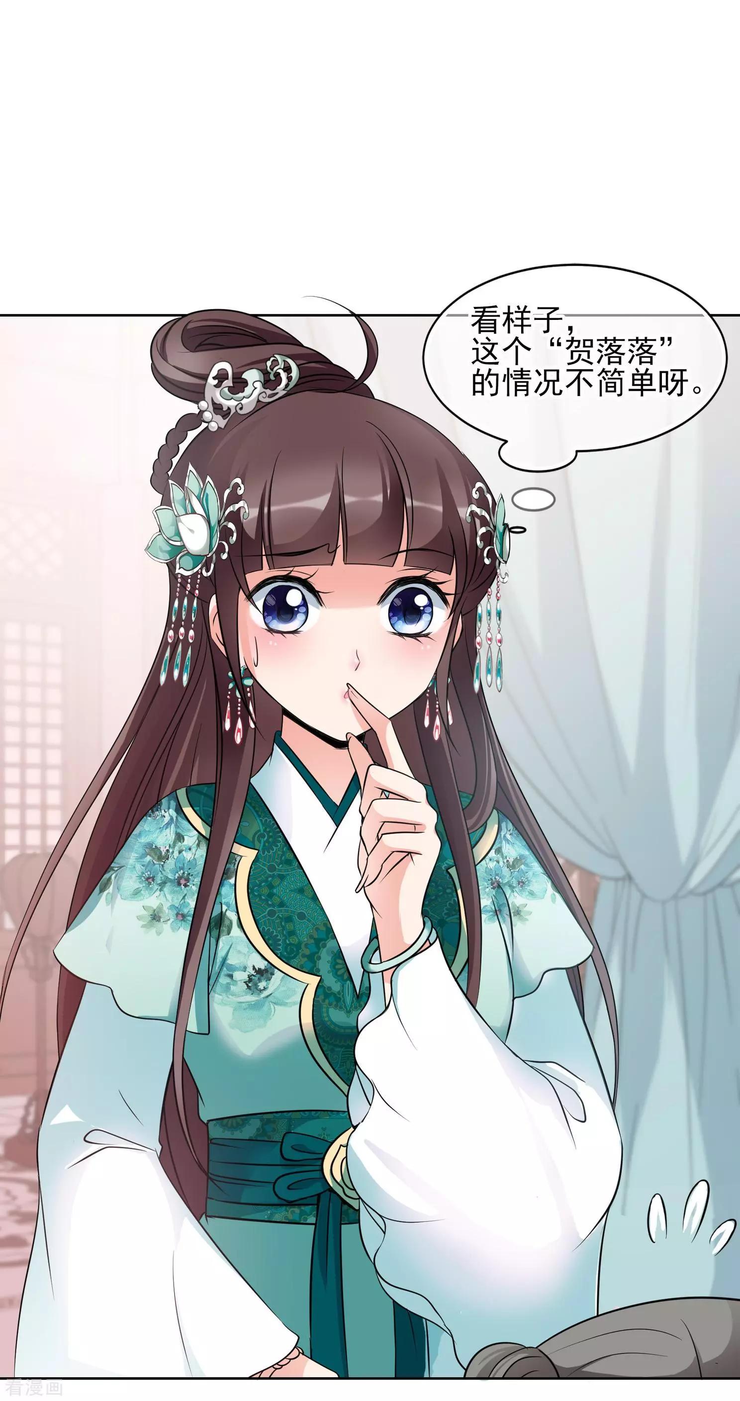 第2季第9话 我是南辰国皇后？216