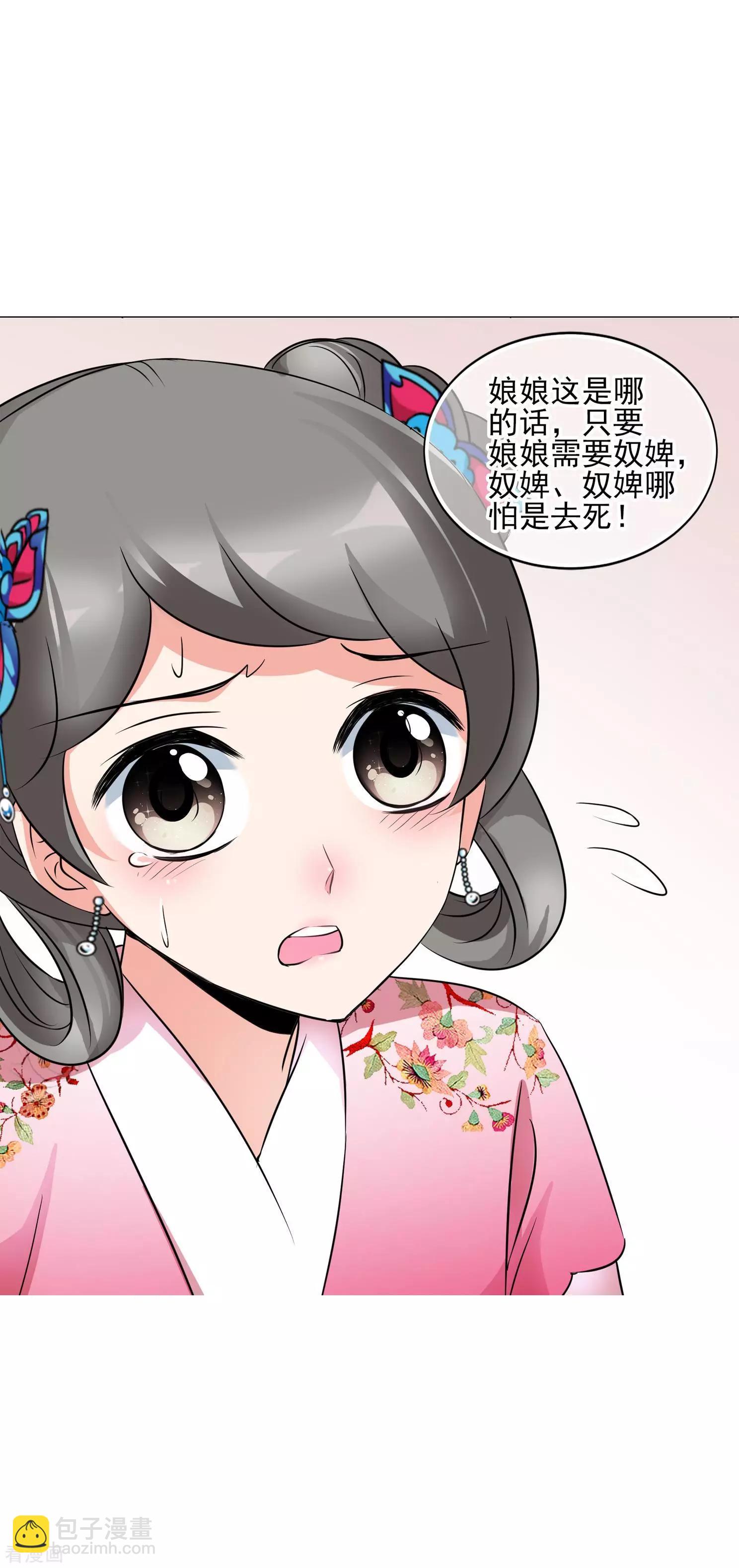 第2季第9话 我是南辰国皇后？219