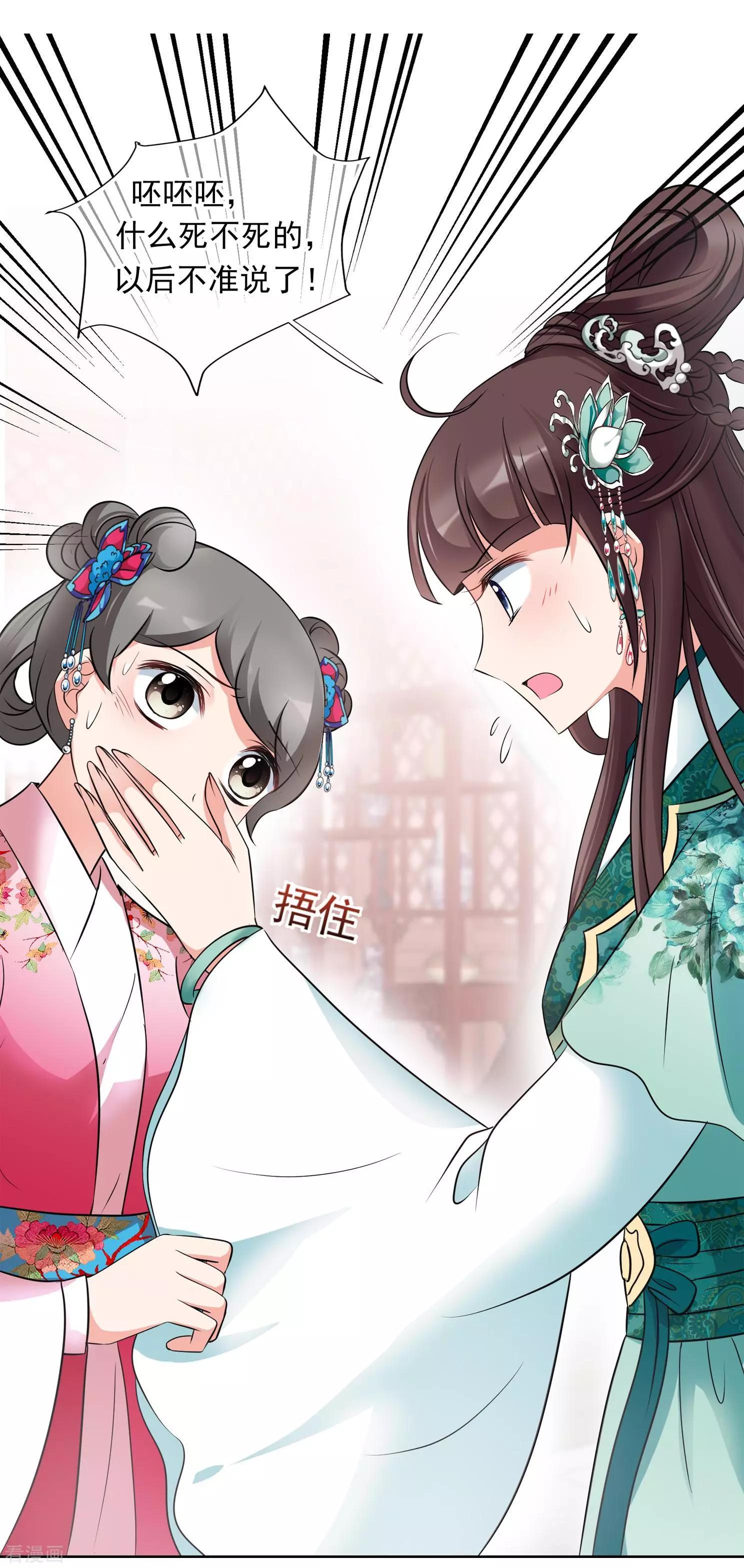 第2季第9话 我是南辰国皇后？220