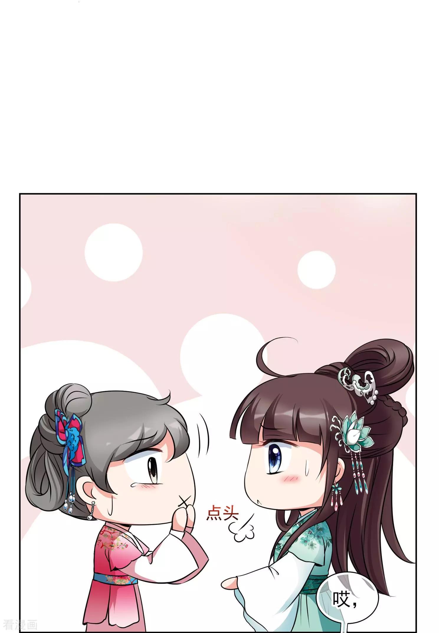 第2季第9话 我是南辰国皇后？221