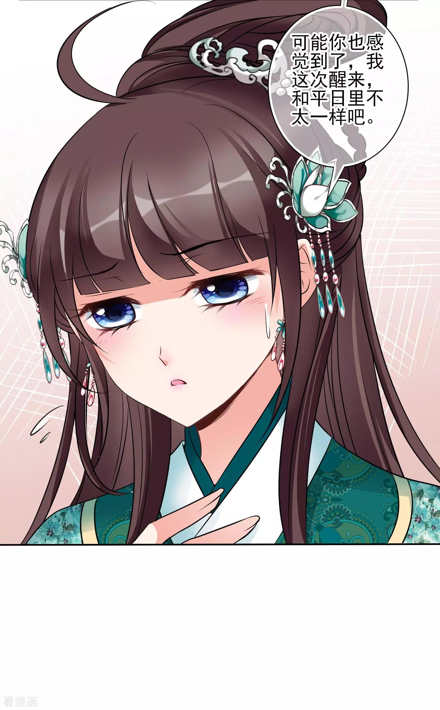 第2季第9话 我是南辰国皇后？222