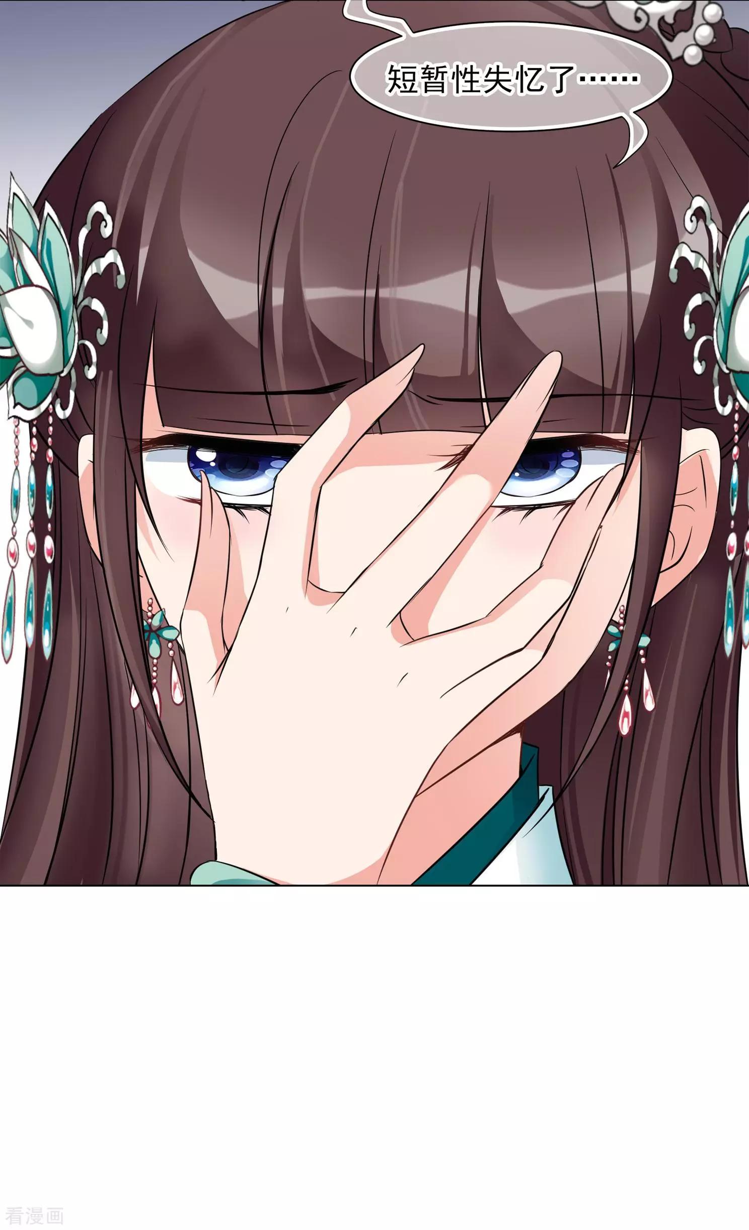 第2季第9话 我是南辰国皇后？224