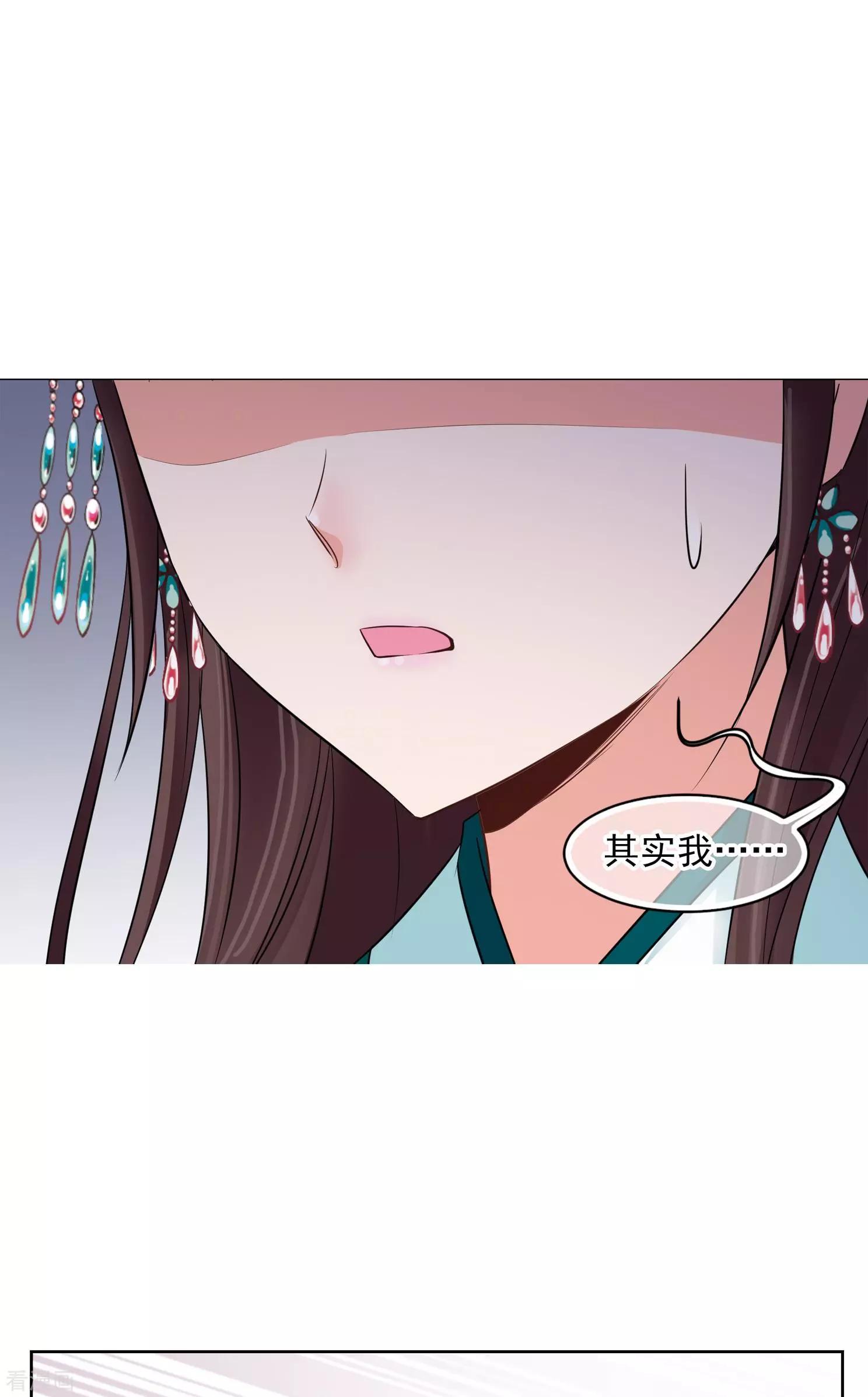 第2季第9话 我是南辰国皇后？226