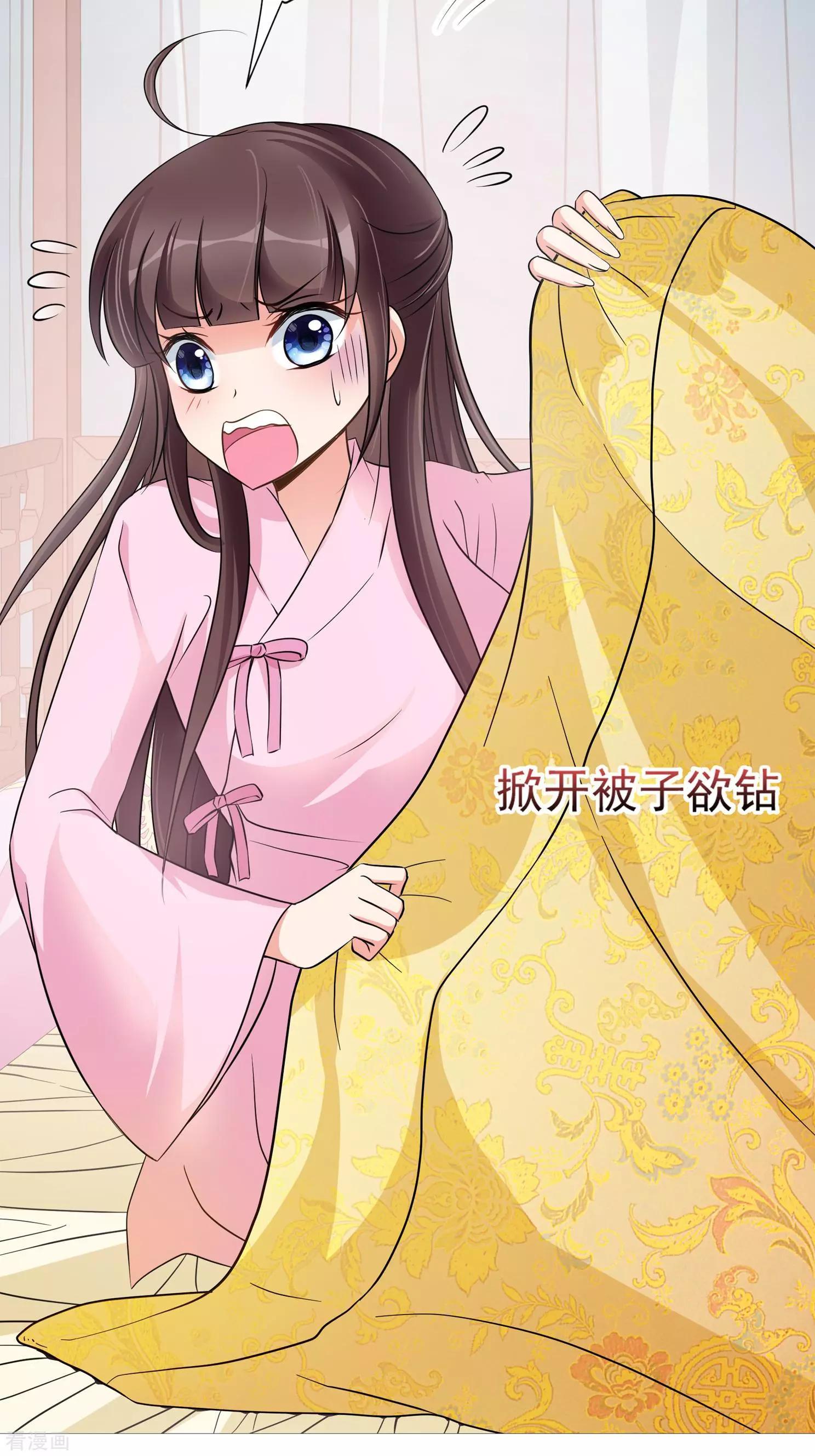 第2季第9话 我是南辰国皇后？24
