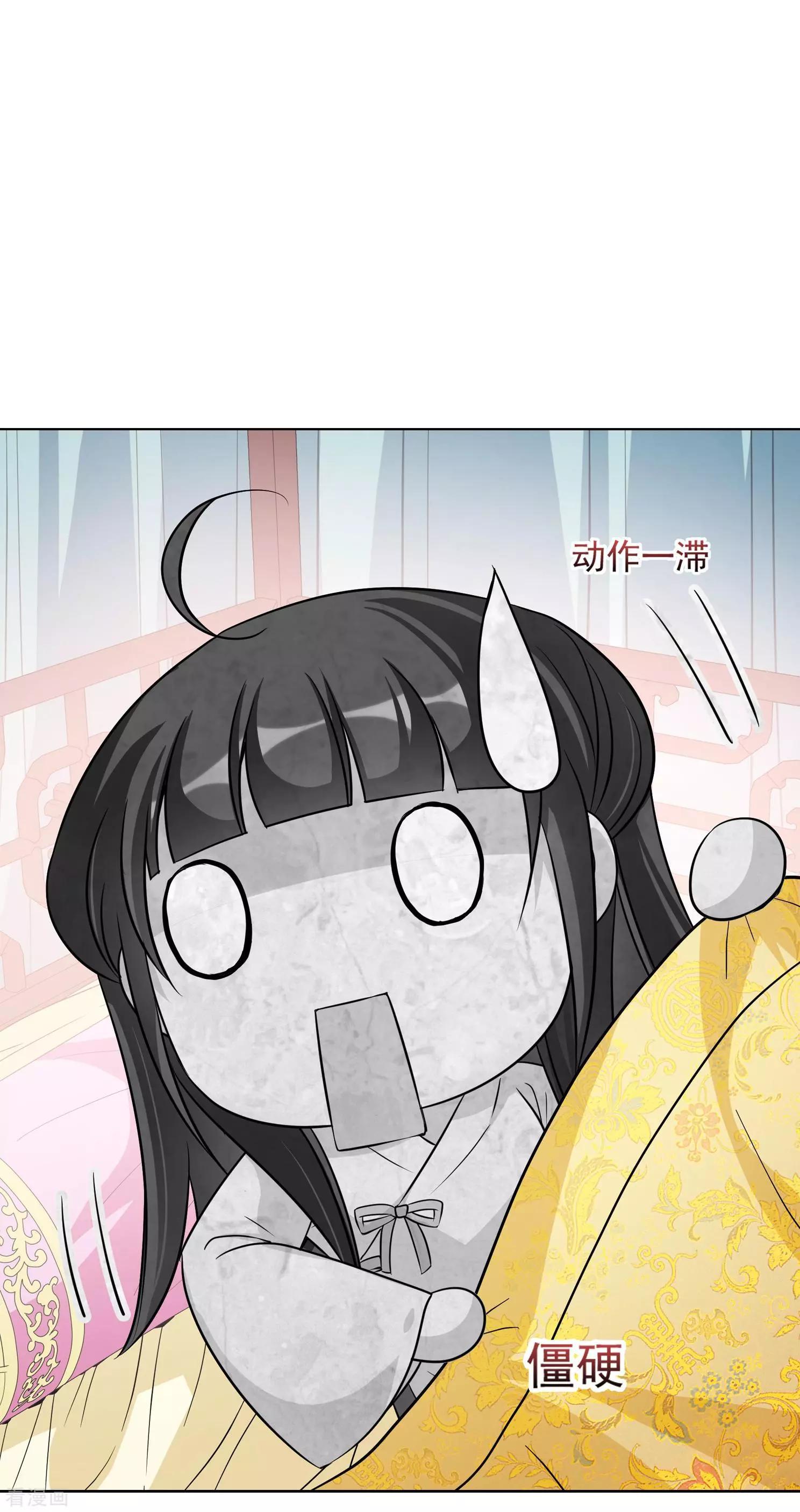 第2季第9话 我是南辰国皇后？25