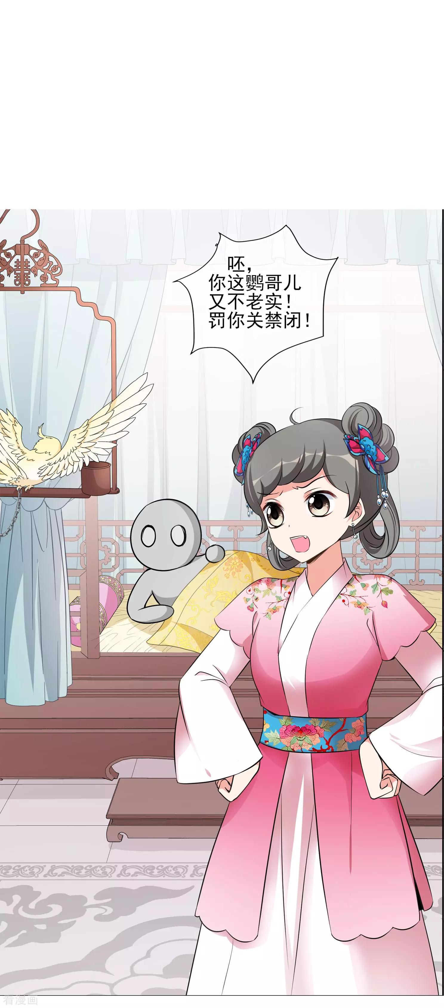第2季第9话 我是南辰国皇后？26