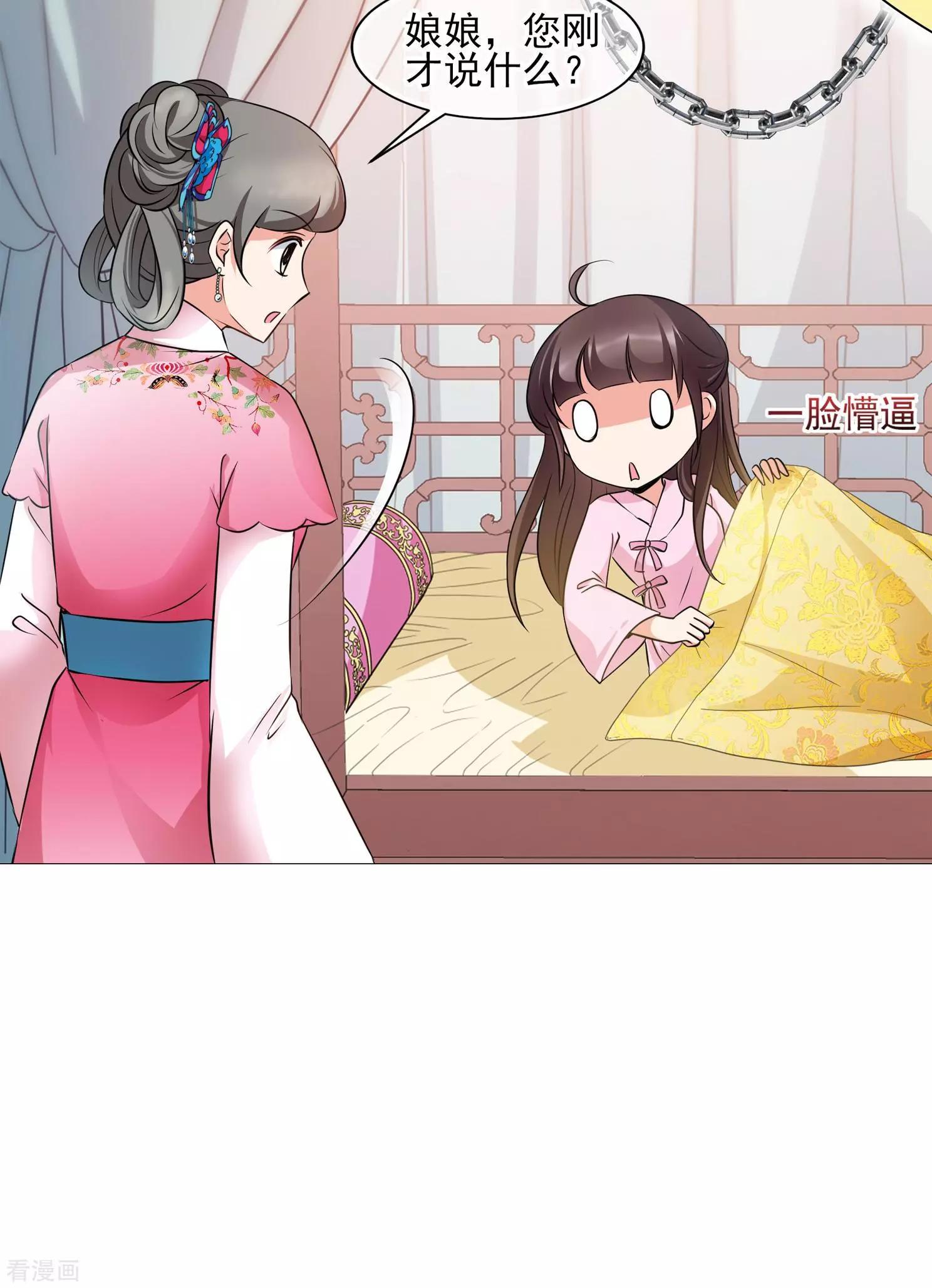第2季第9话 我是南辰国皇后？28