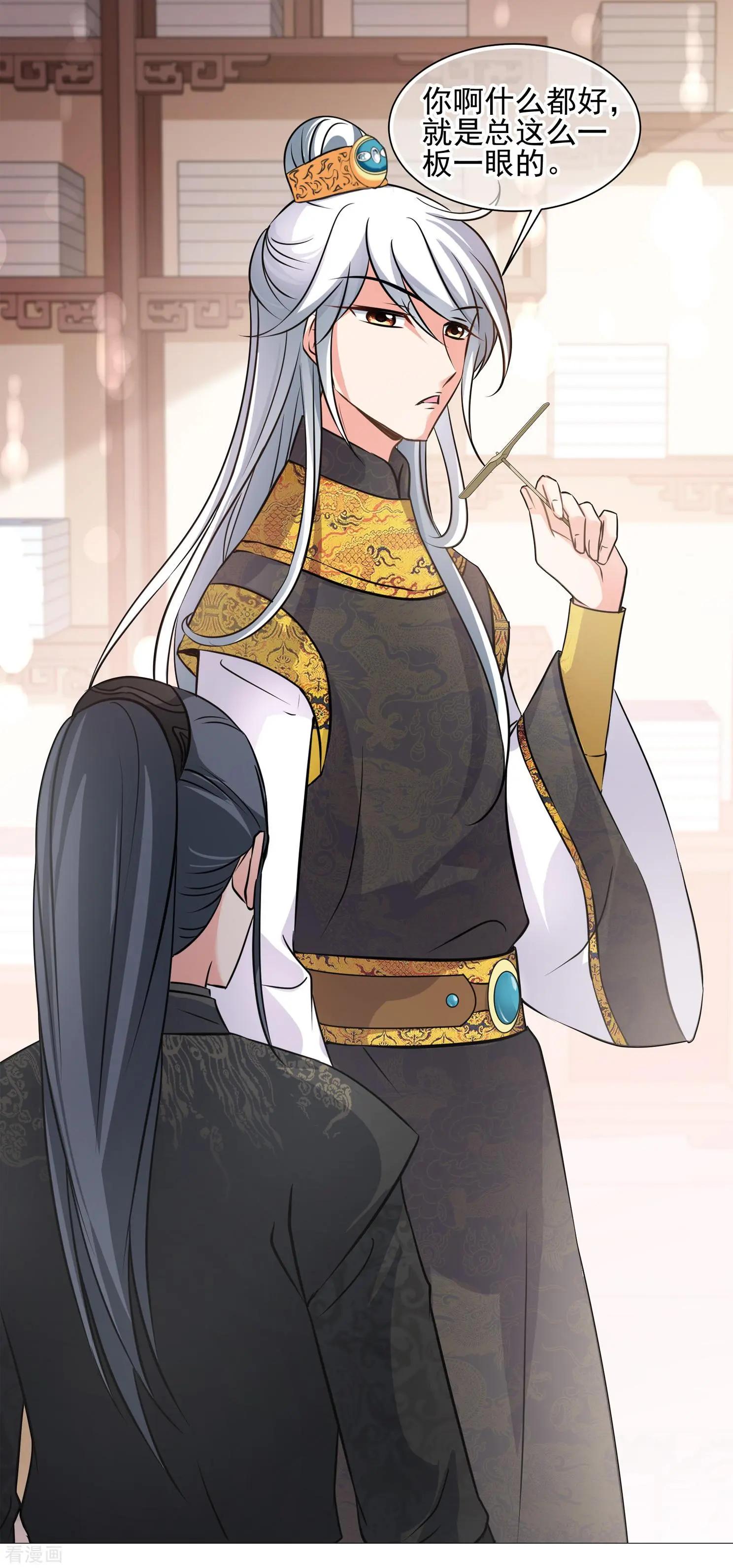 第2季第11话 香灰112