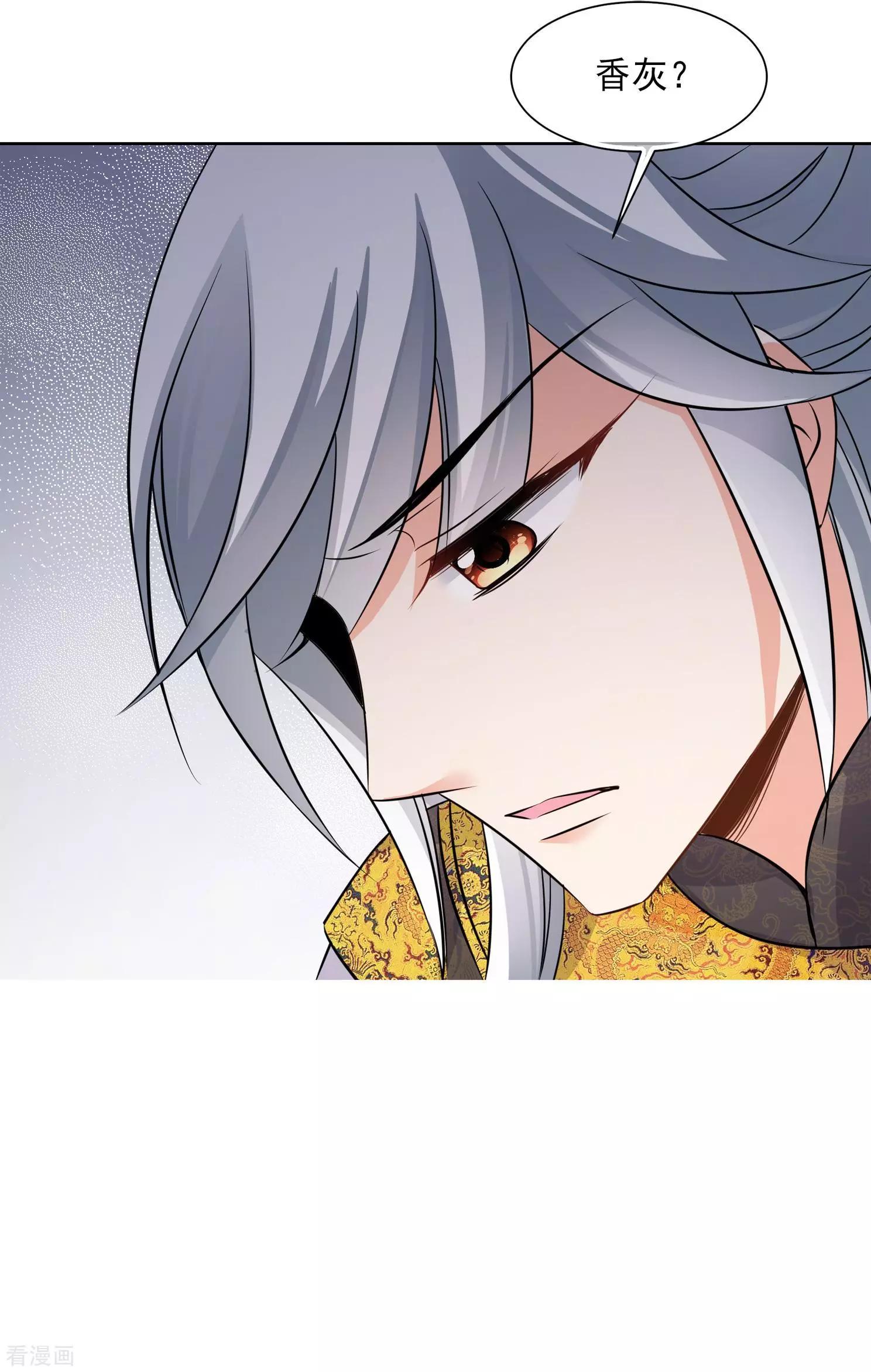 第2季第11话 香灰120
