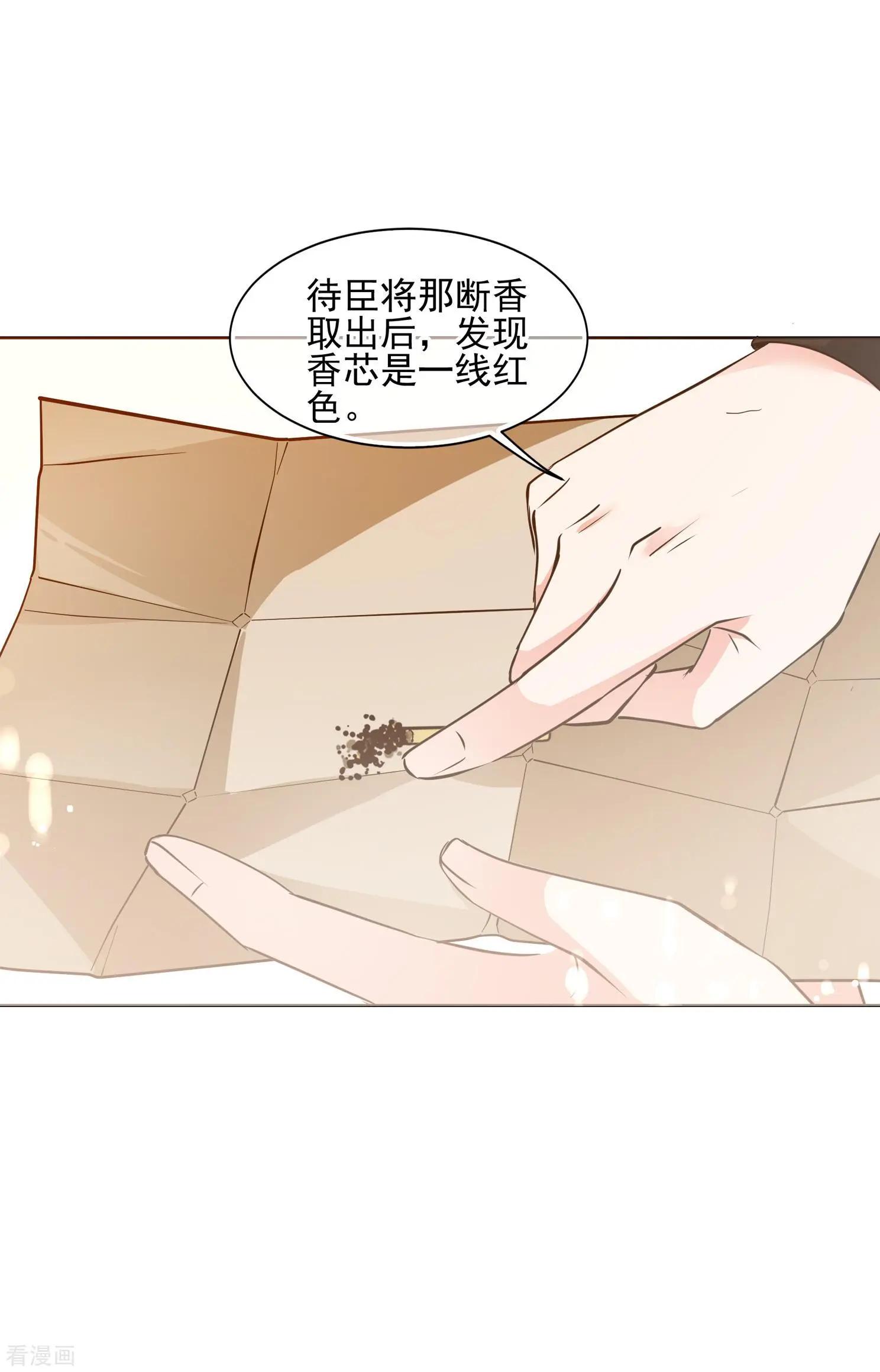第2季第11话 香灰123