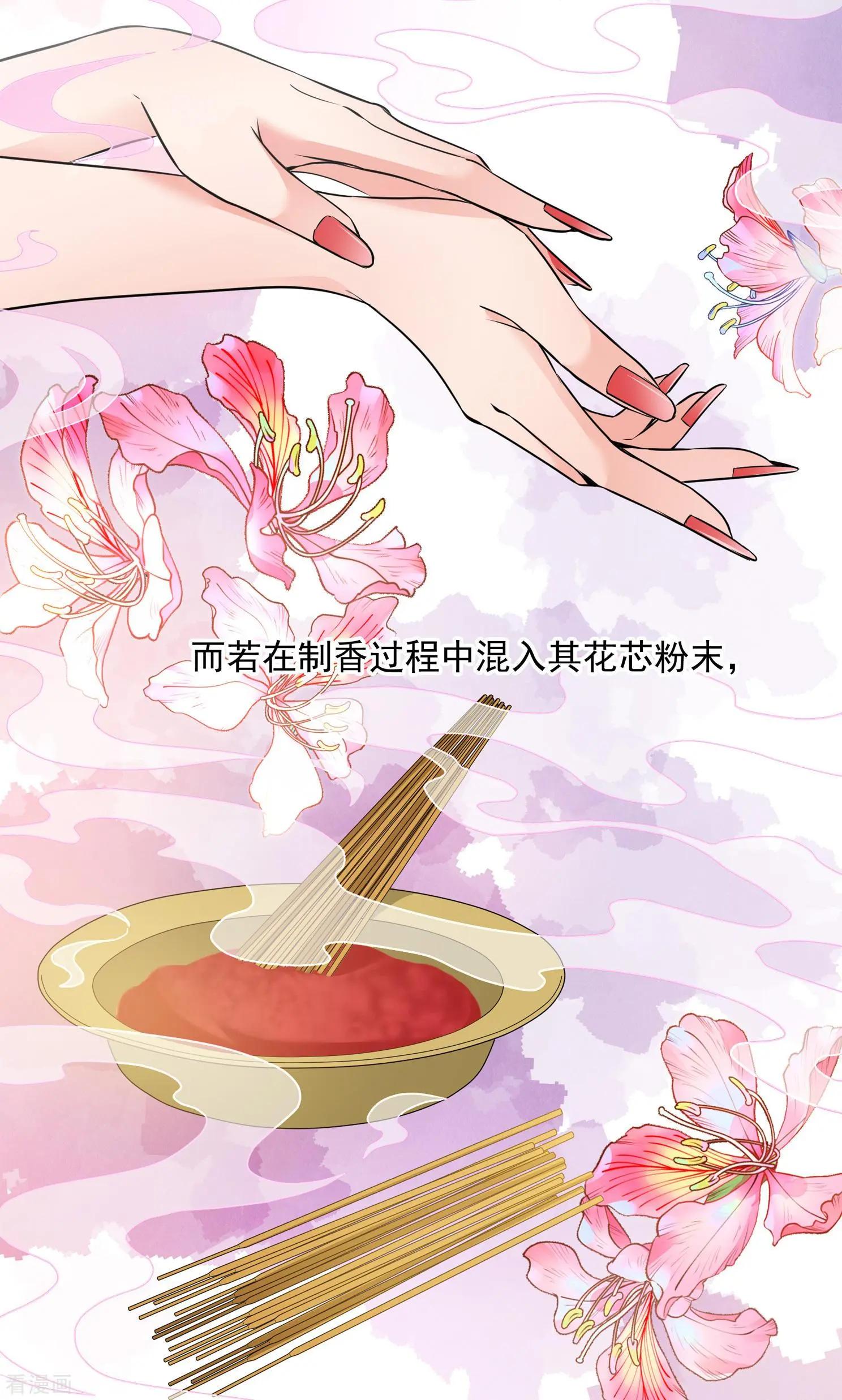 第2季第11话 香灰126