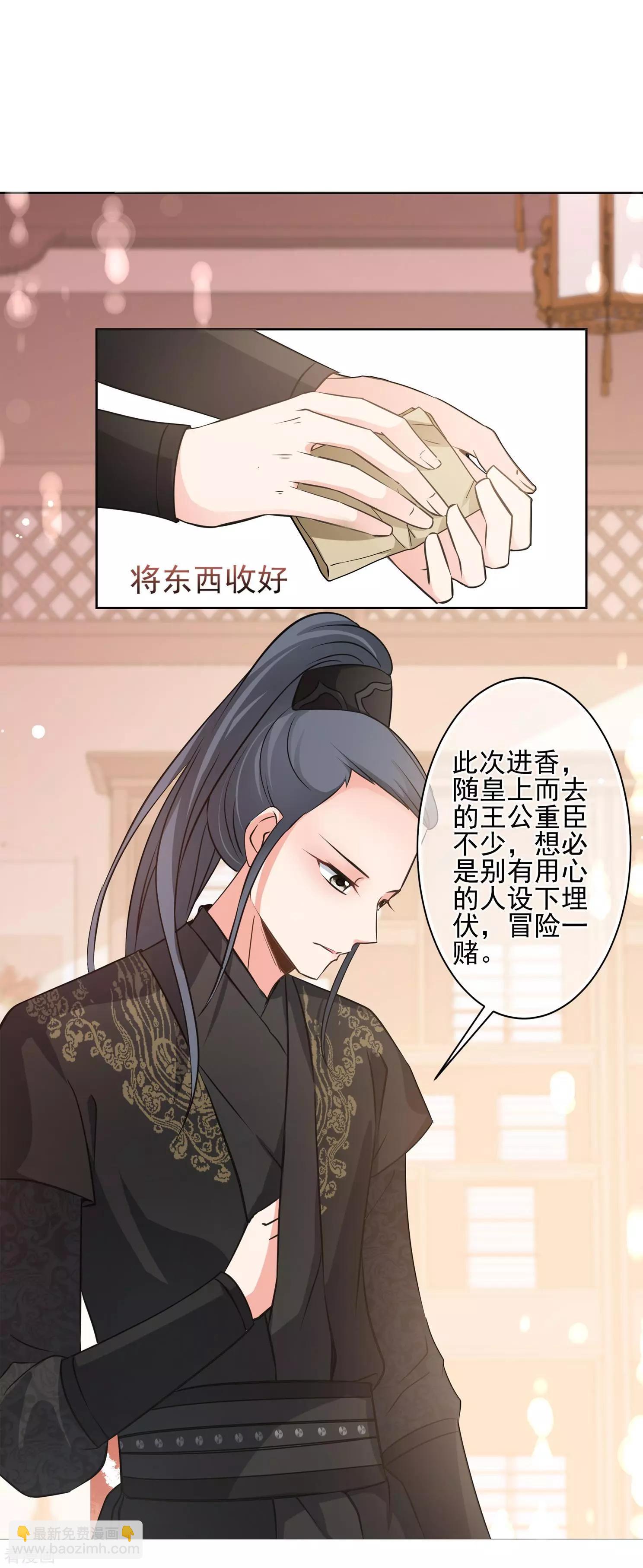 第2季第11话 香灰129