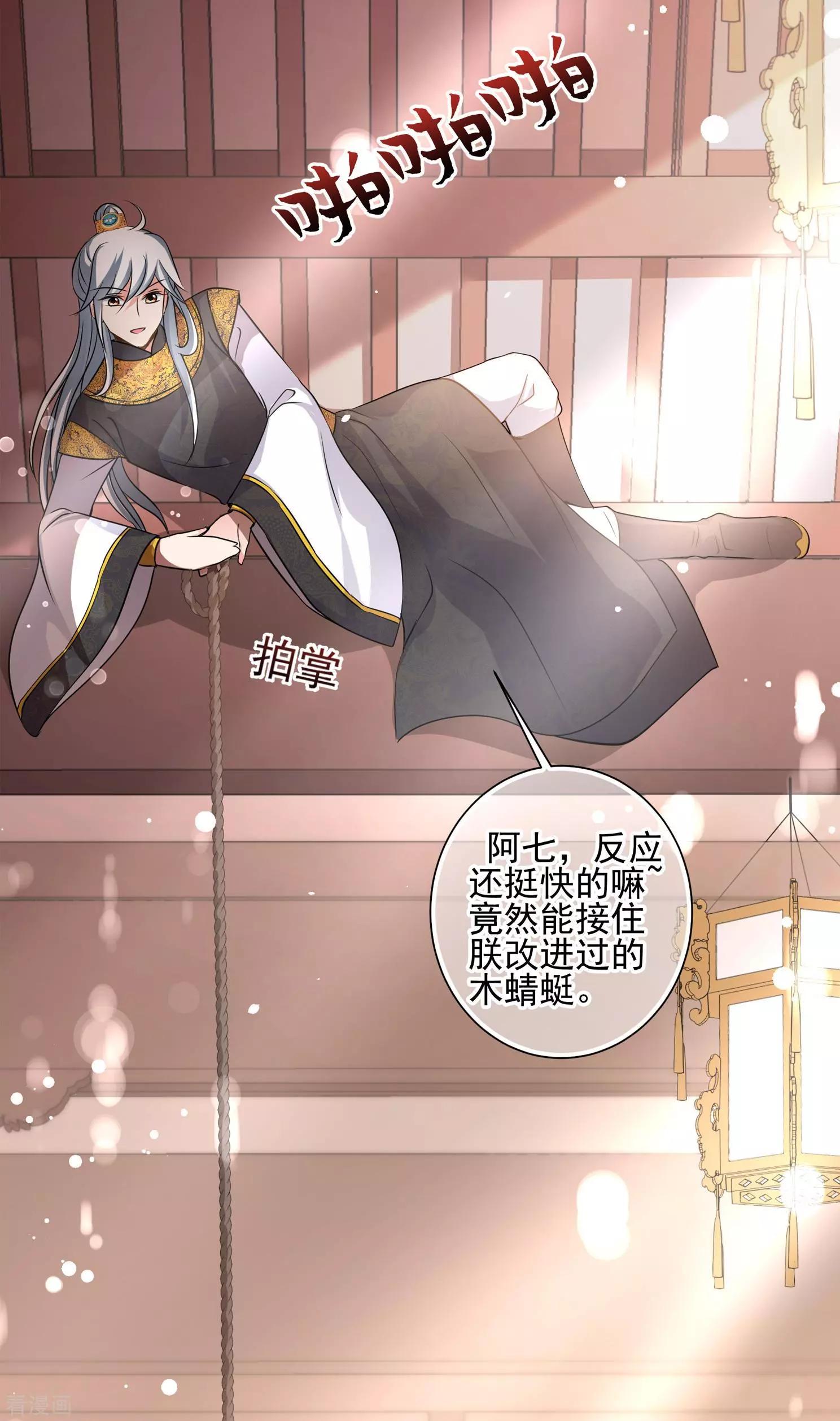 第2季第11话 香灰16