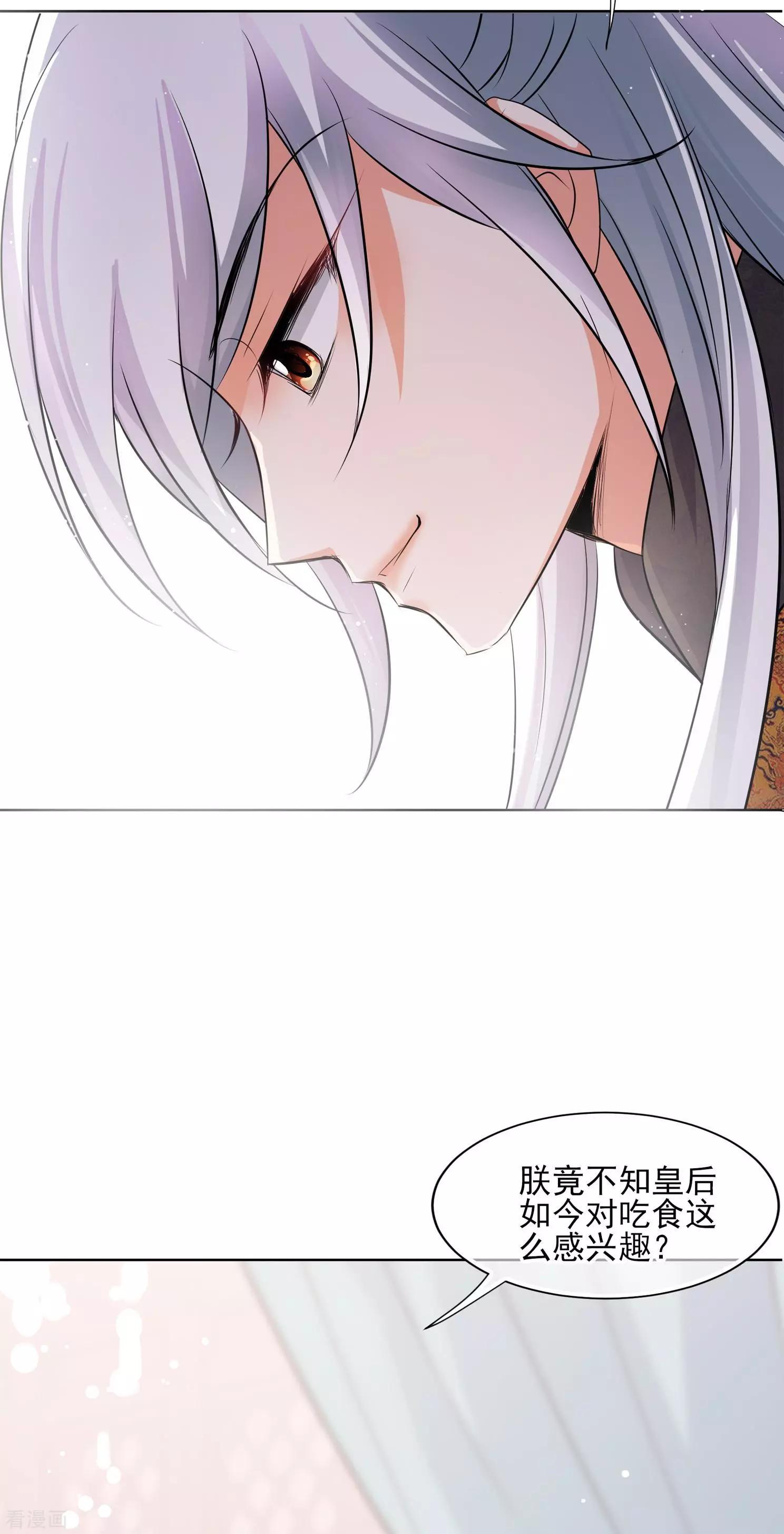 第2季第13话 香灰35