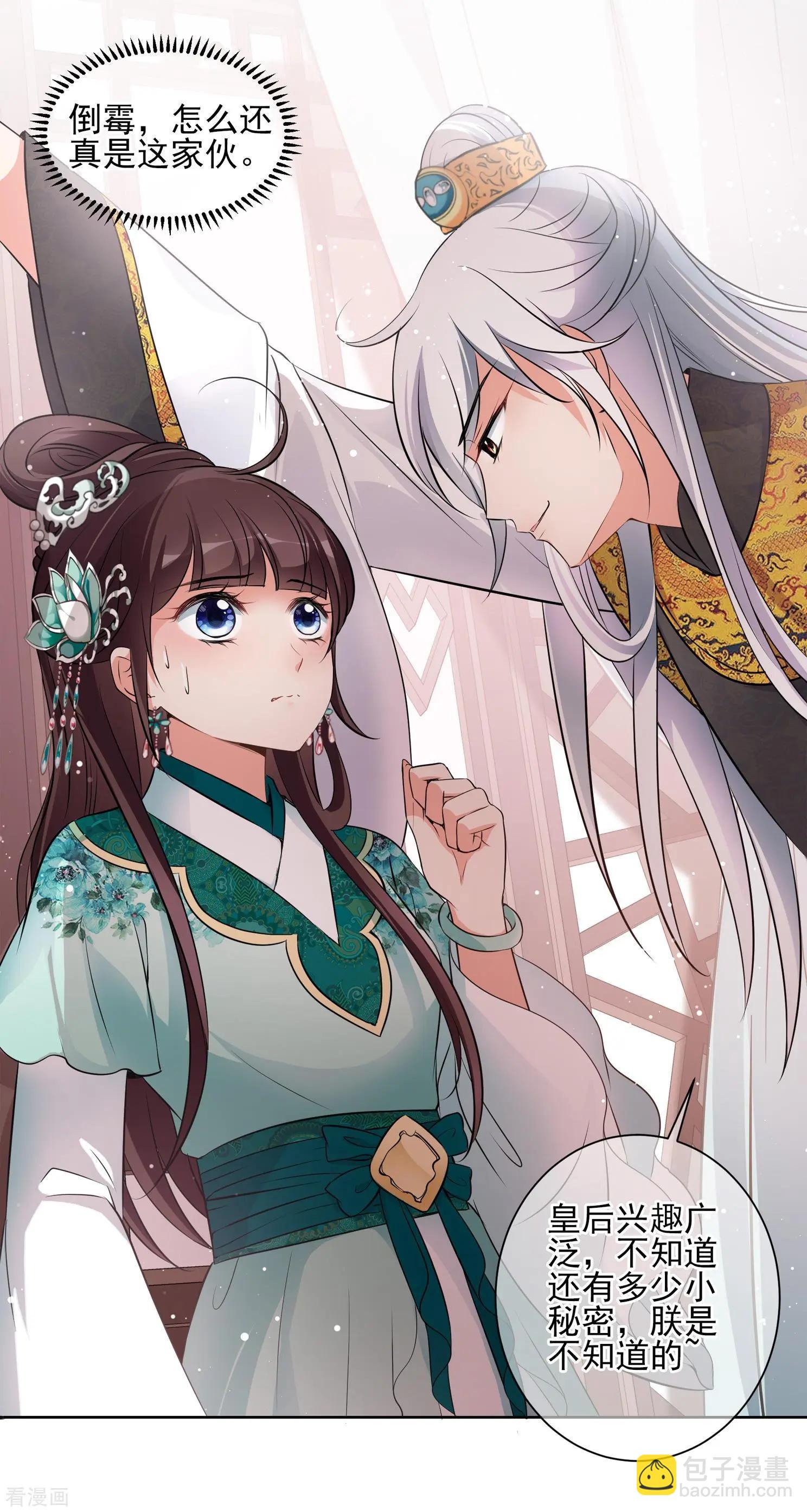 第2季第13话 香灰39