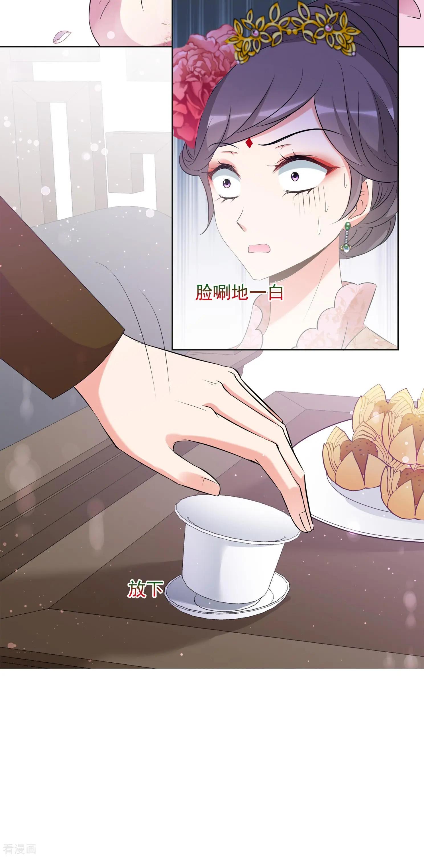 第2季第21话 宫斗开始！210