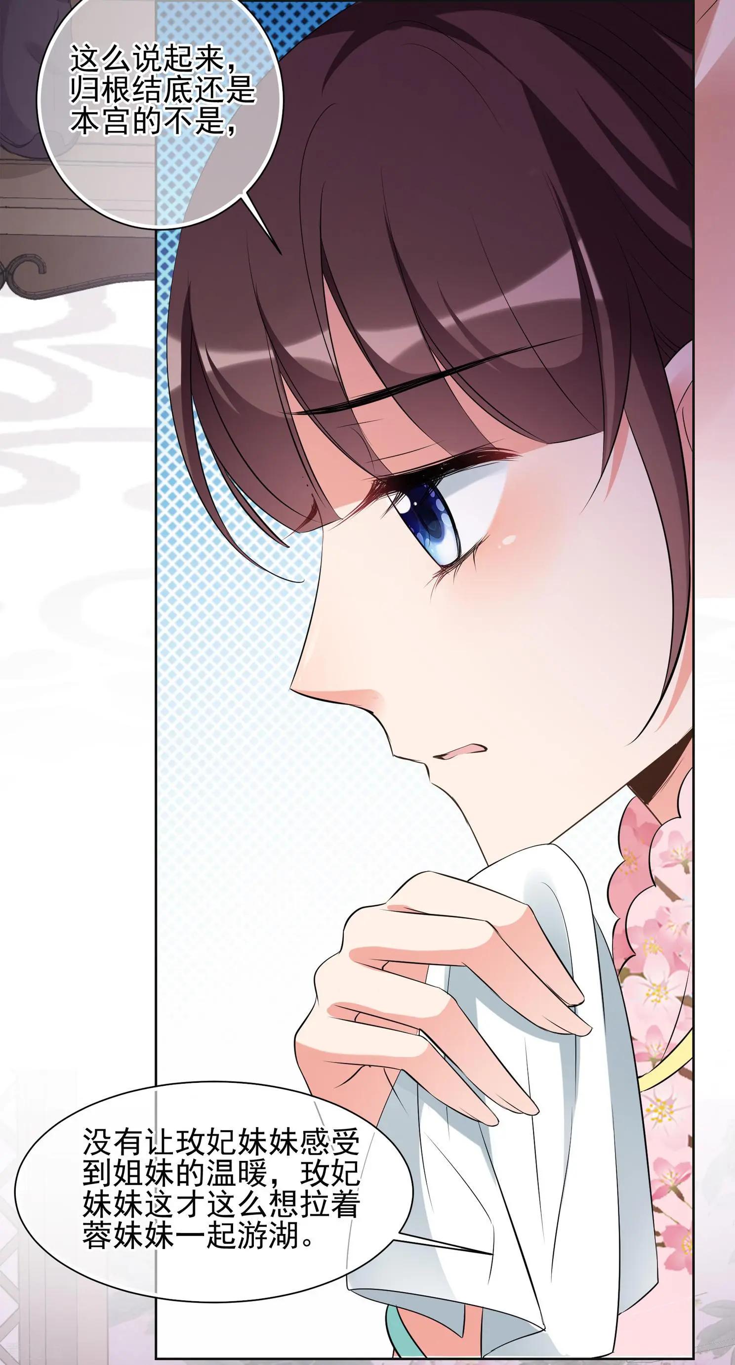 第2季第21话 宫斗开始！212