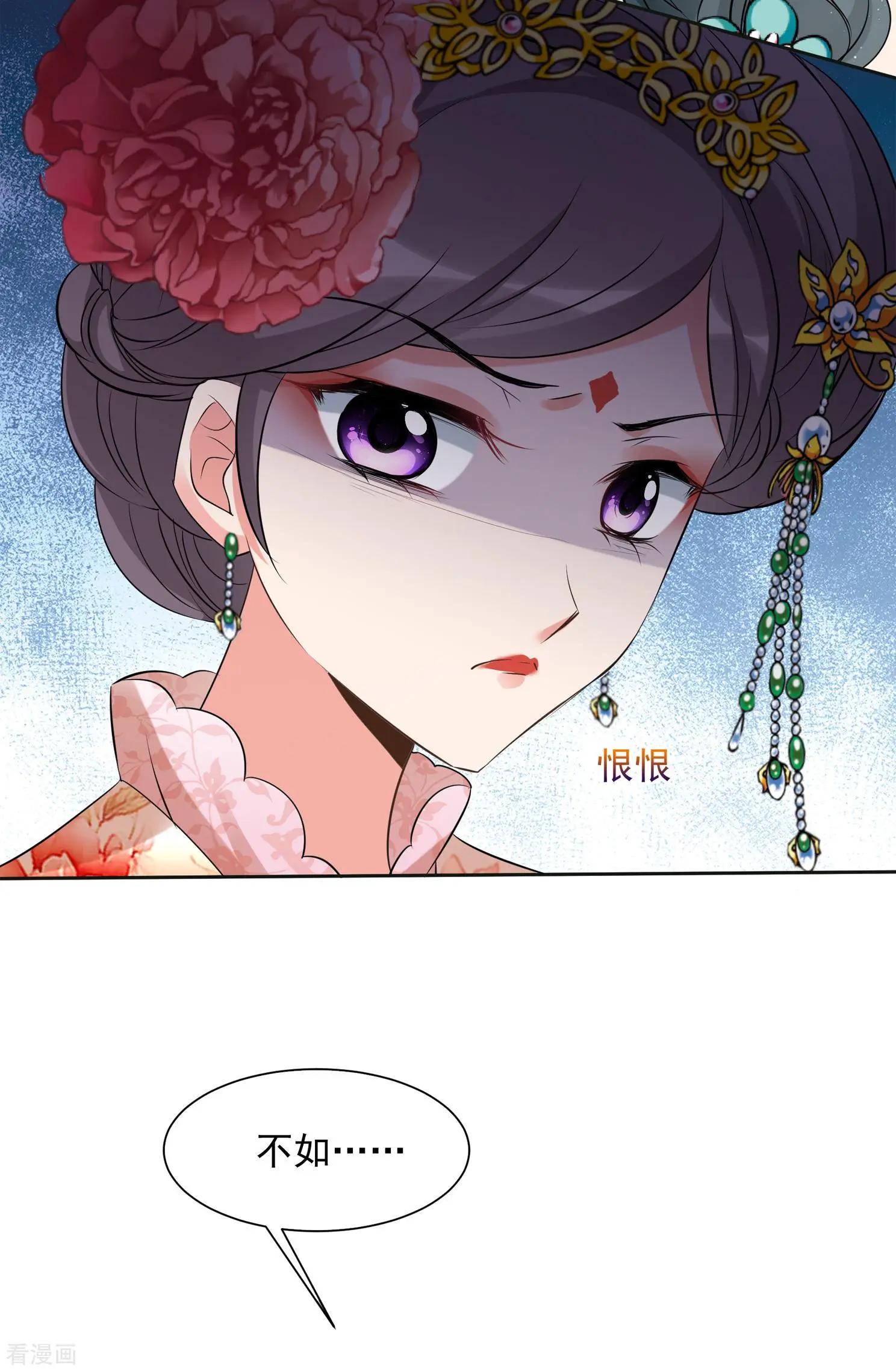 第2季第21话 宫斗开始！223