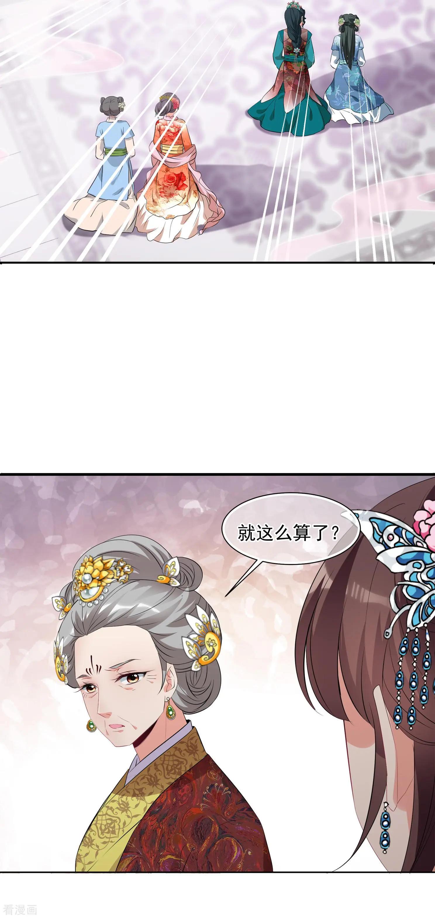 第2季第21话 宫斗开始！227