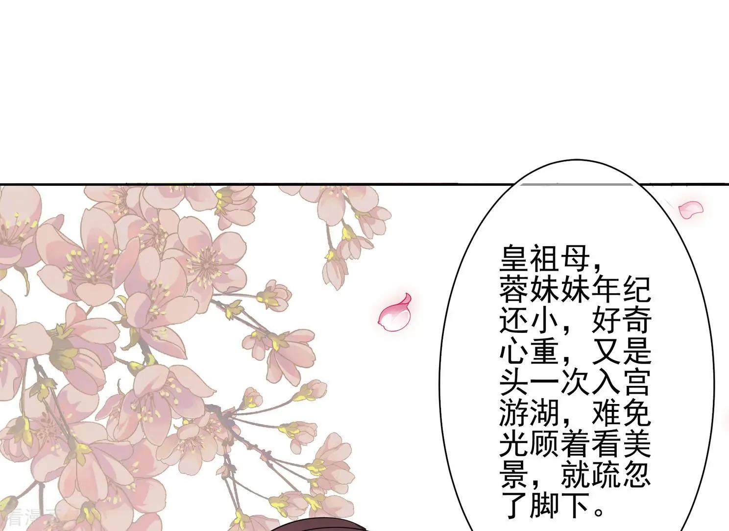 第2季第21话 宫斗开始！228