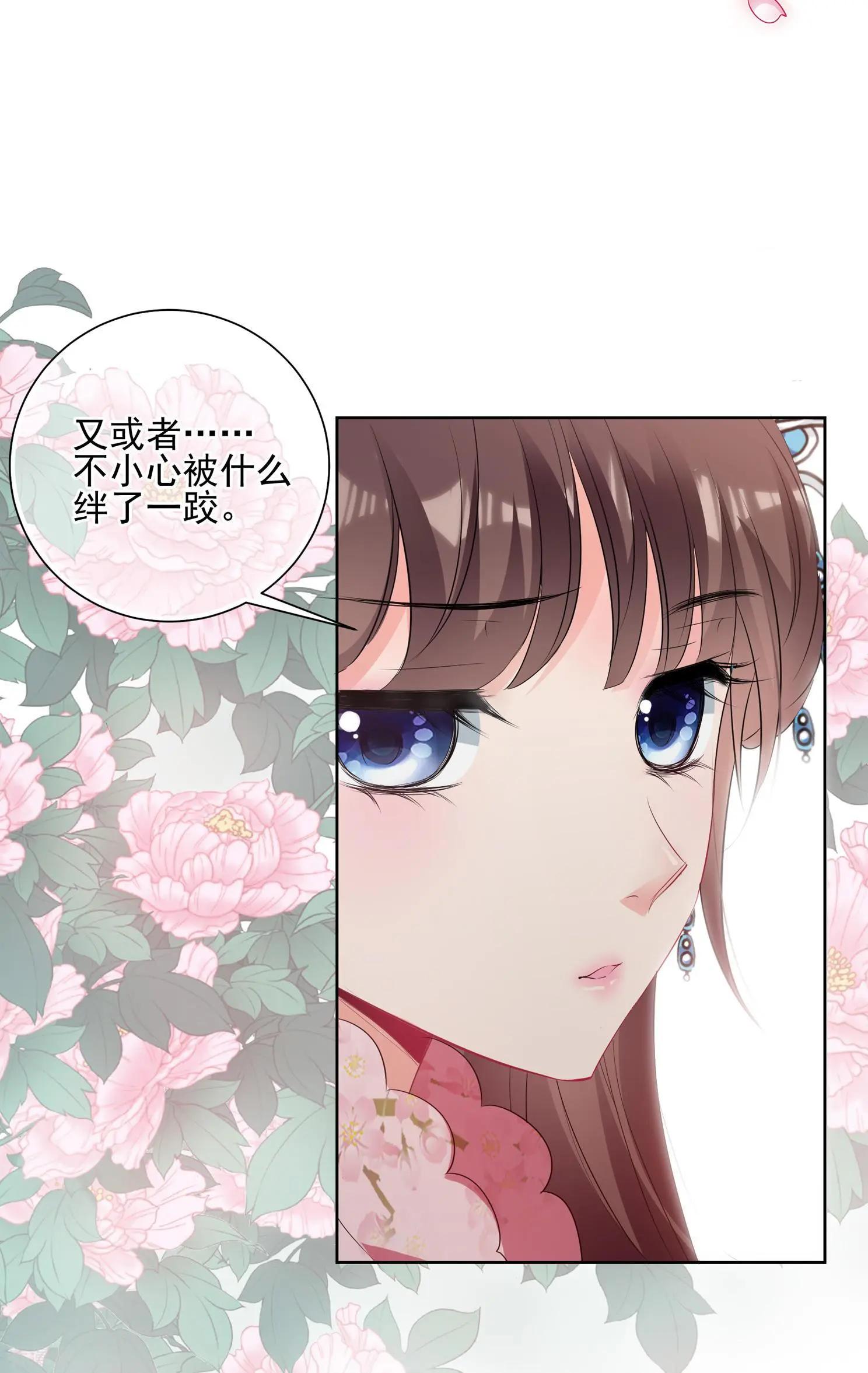 第2季第21话 宫斗开始！230
