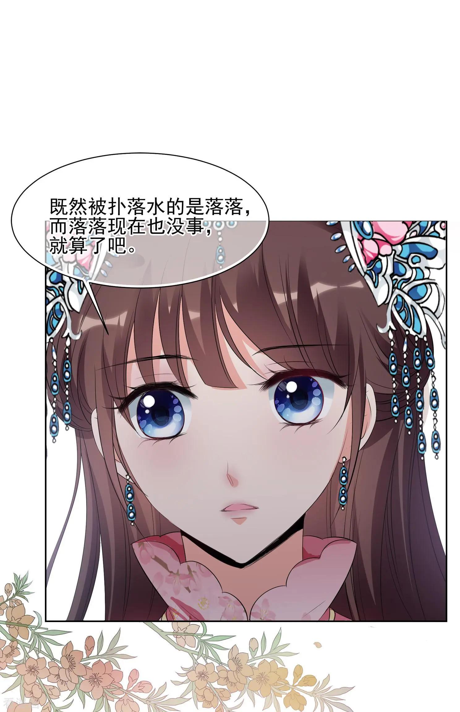 第2季第21话 宫斗开始！232