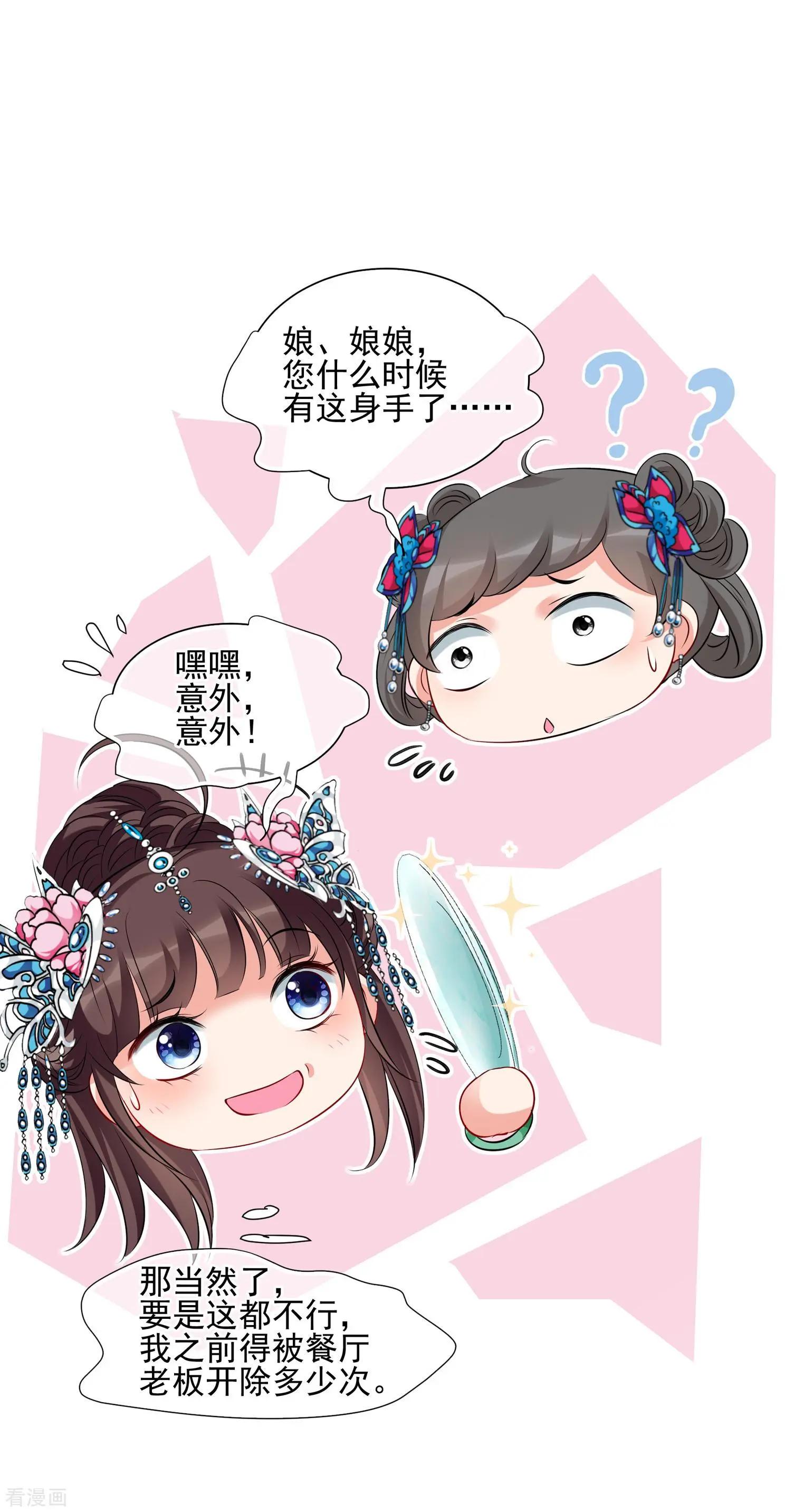 第2季第23话 就地取材213