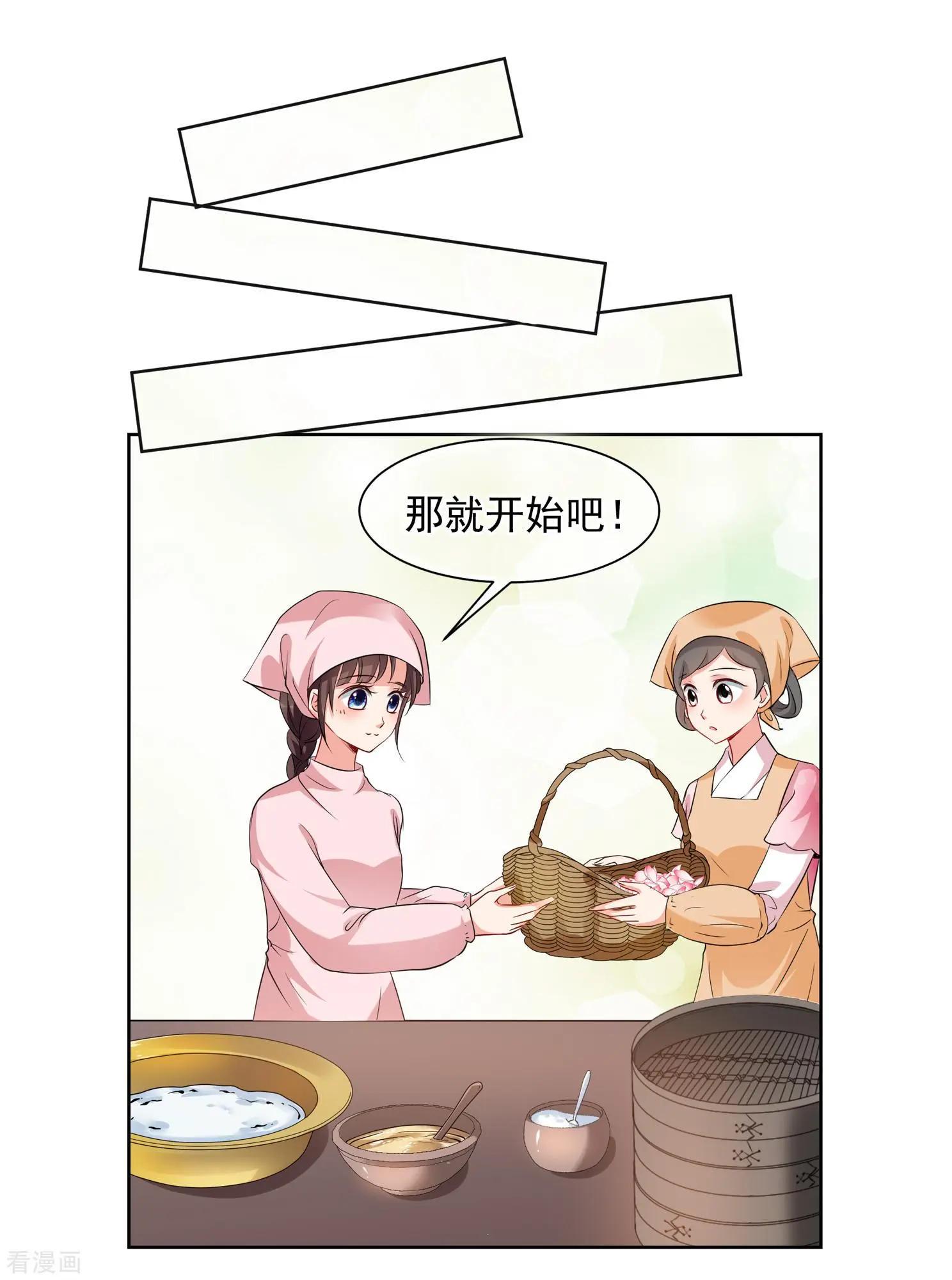 第2季第23话 就地取材214