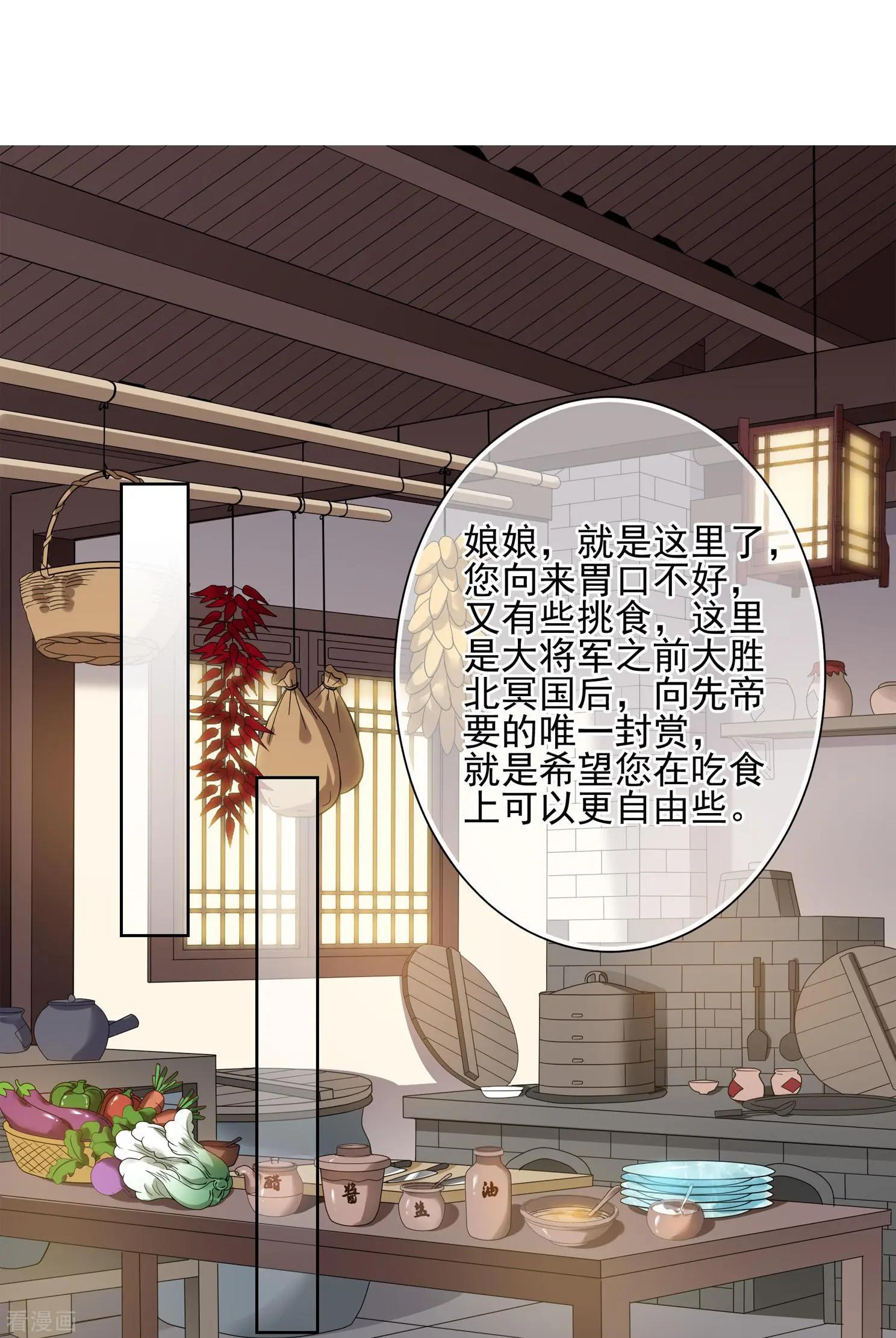 第2季第23话 就地取材22