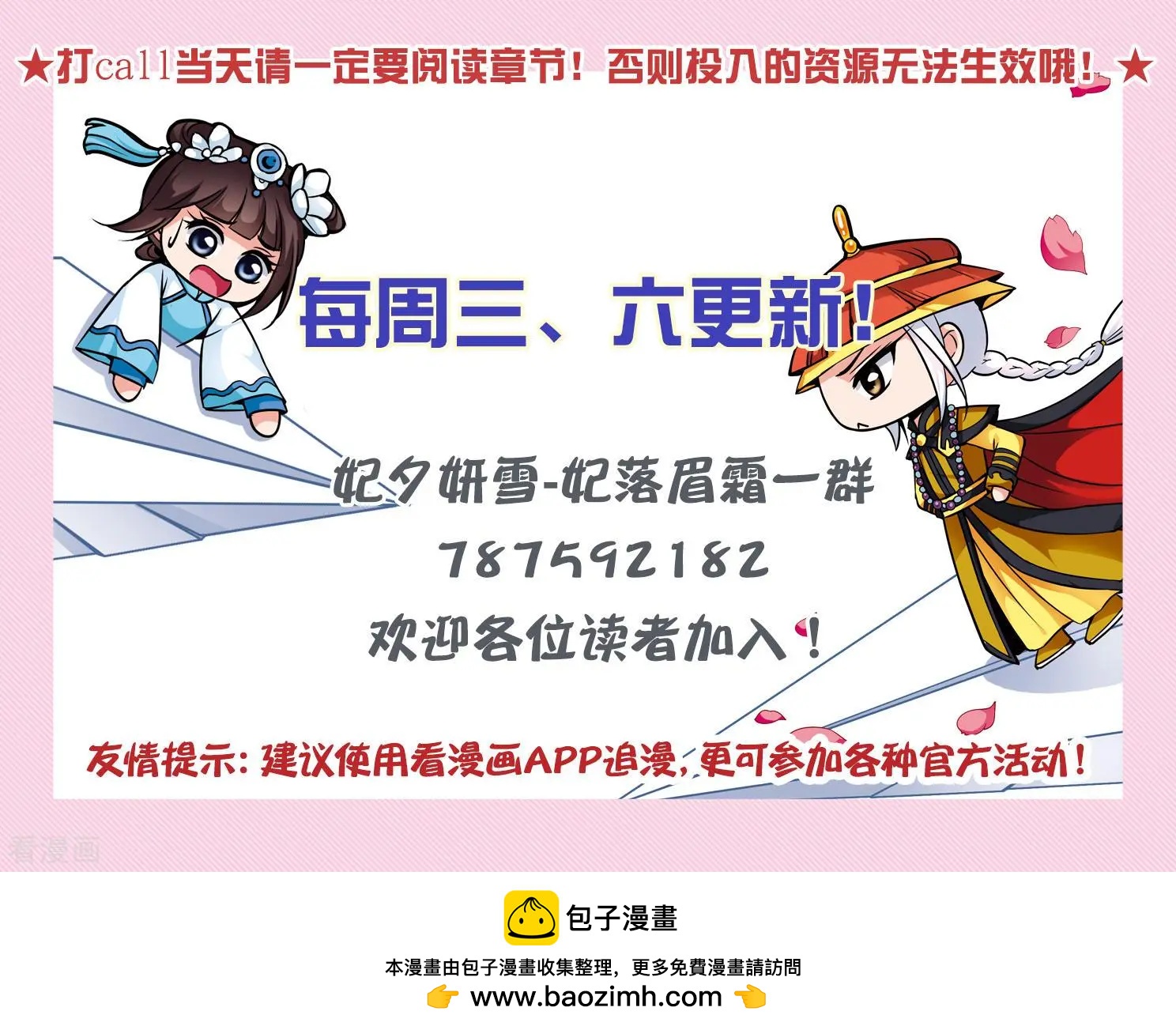 第2季第23话 就地取材229