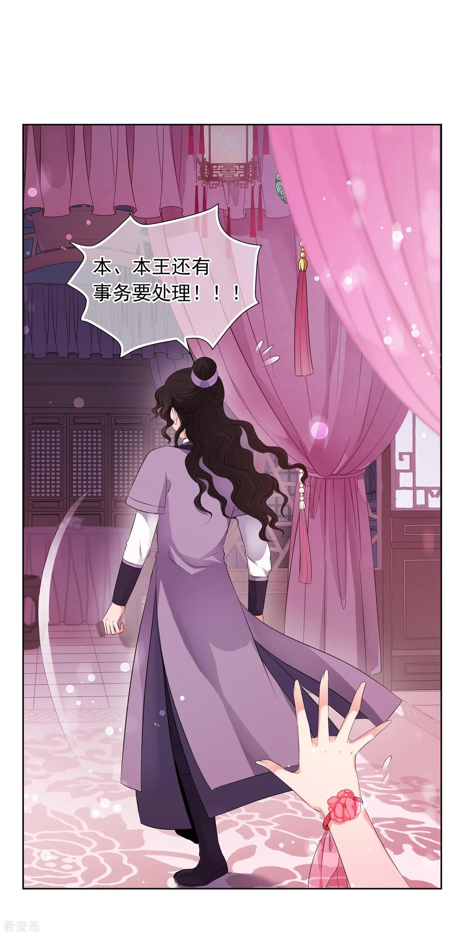 第2季第26话 有惊无险136