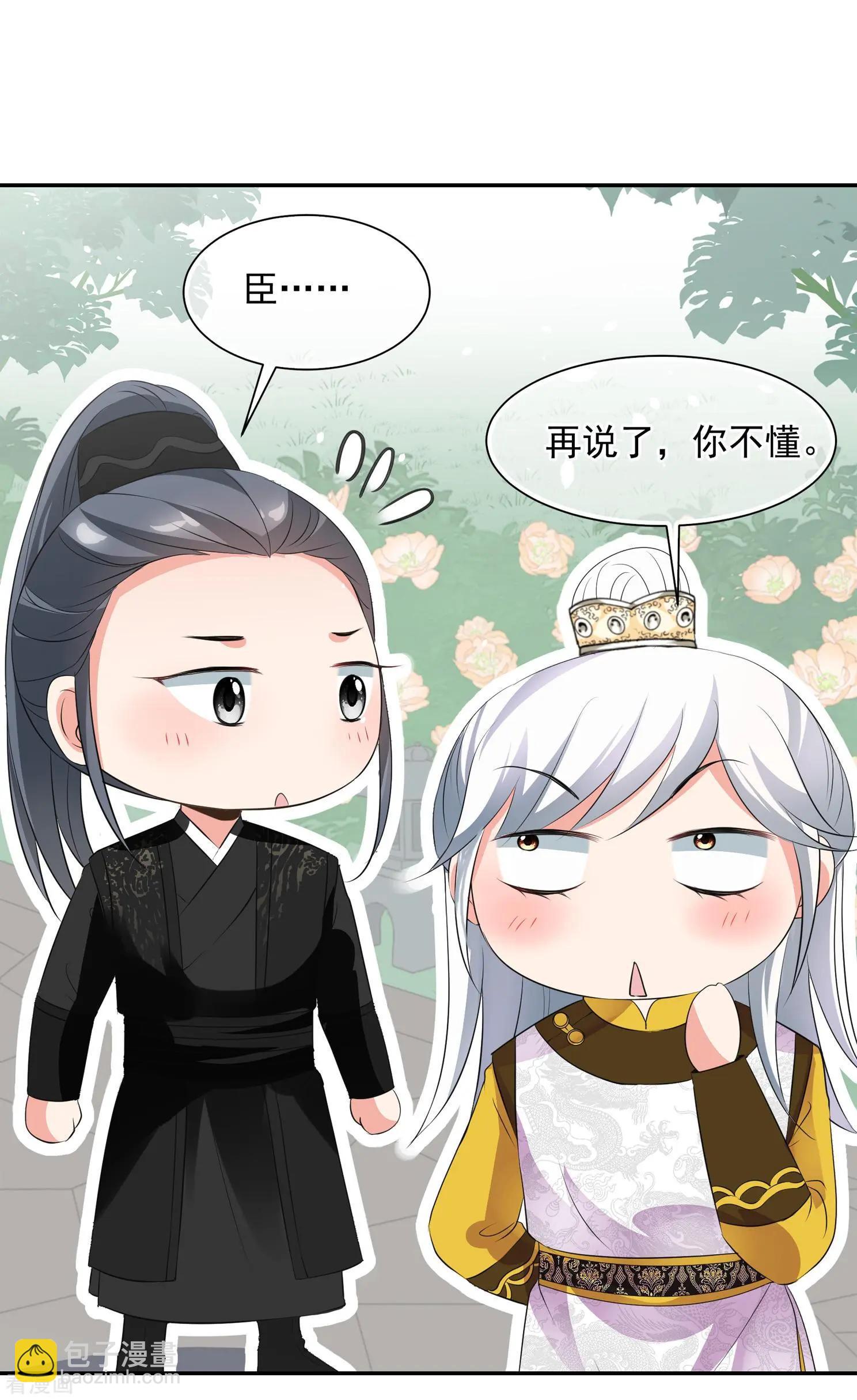 第2季第26话 有惊无险15