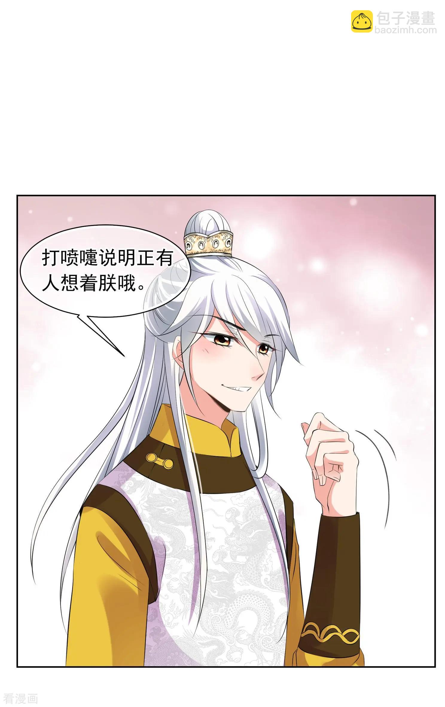 第2季第26话 有惊无险16
