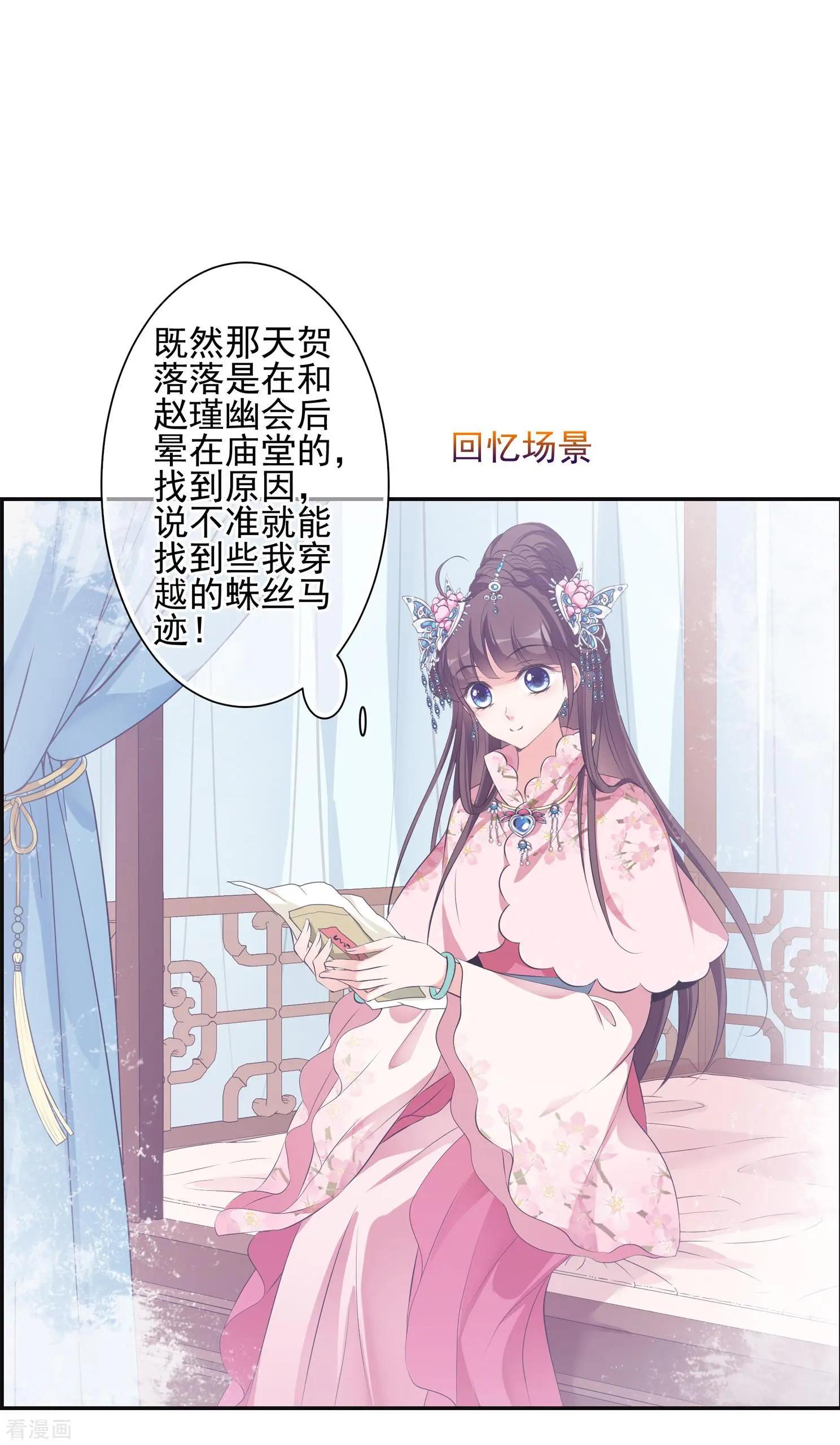 第2季第27话 有惊无险26
