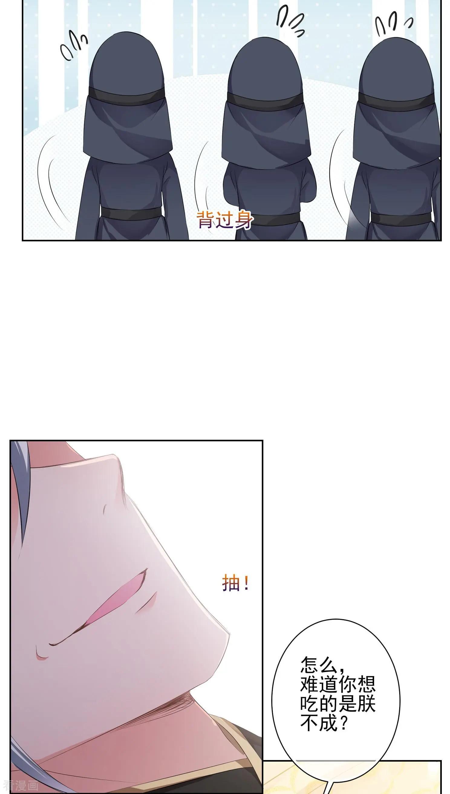 第2季第28话 有惊无险319