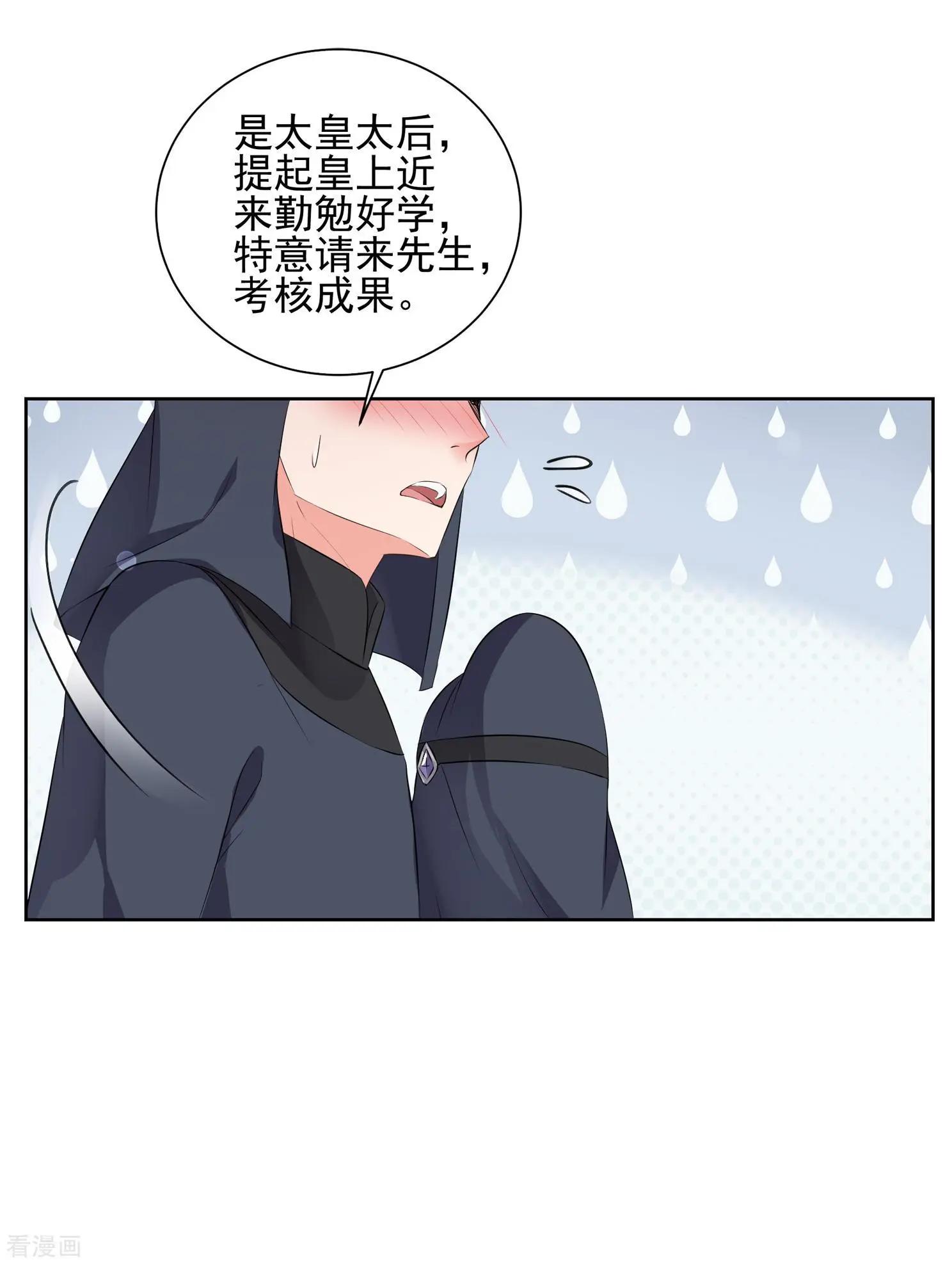 第2季第28话 有惊无险329