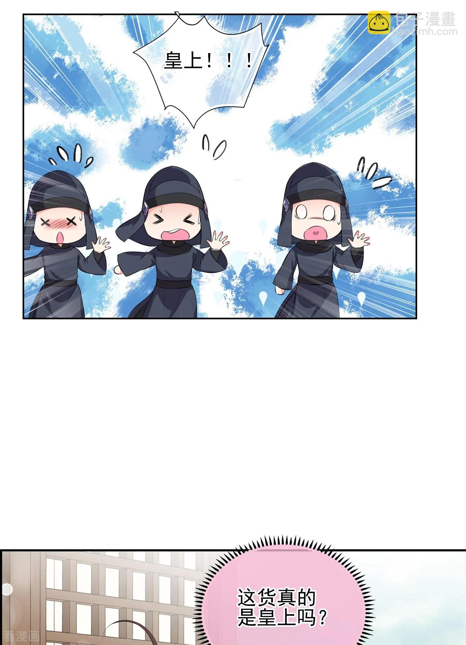 第2季第29话 有惊无险42