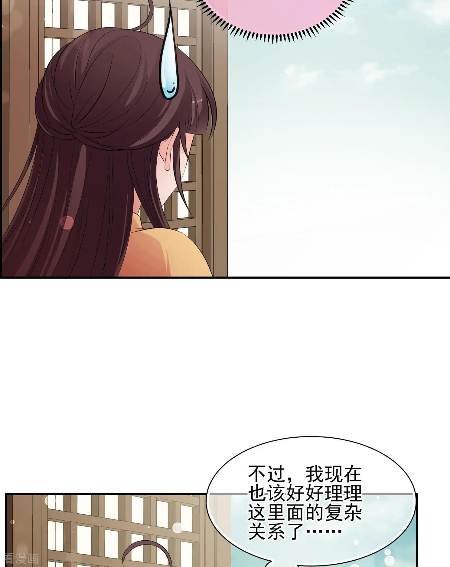 第2季第29话 有惊无险43