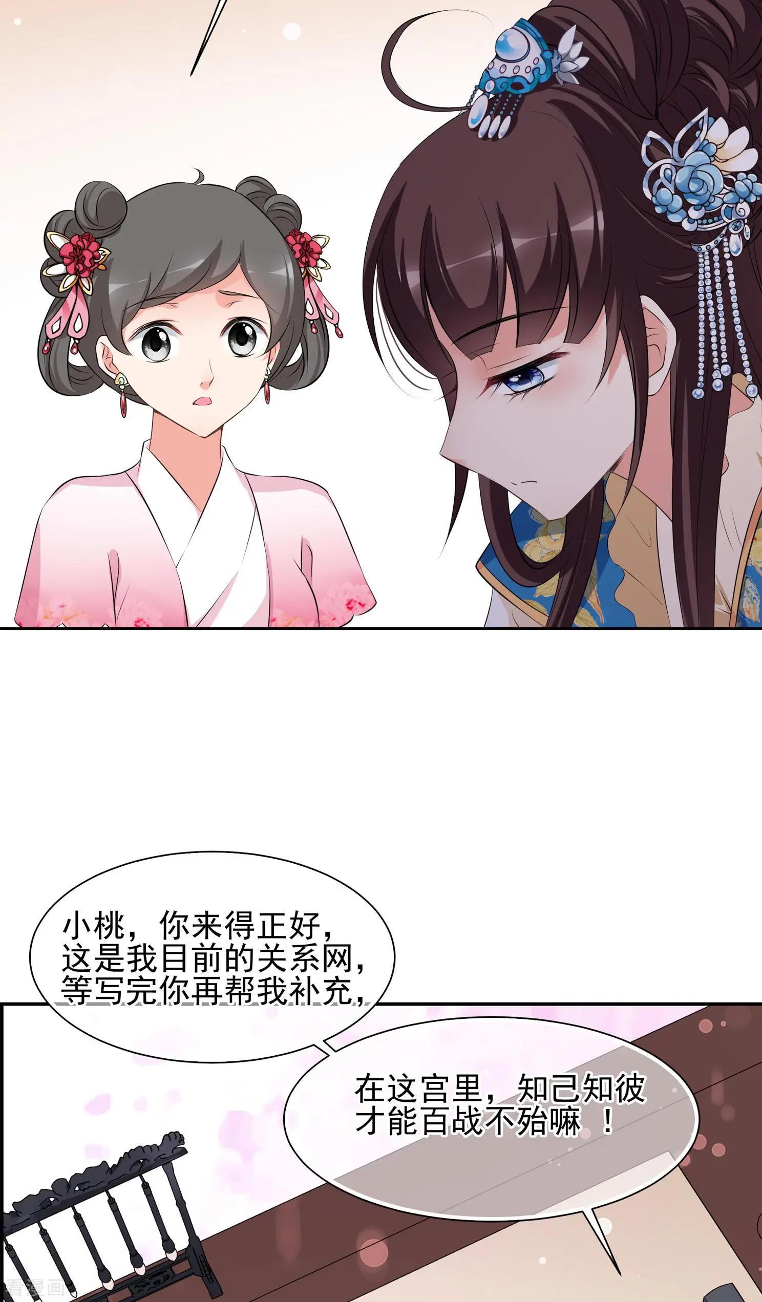 第2季第29话 有惊无险48