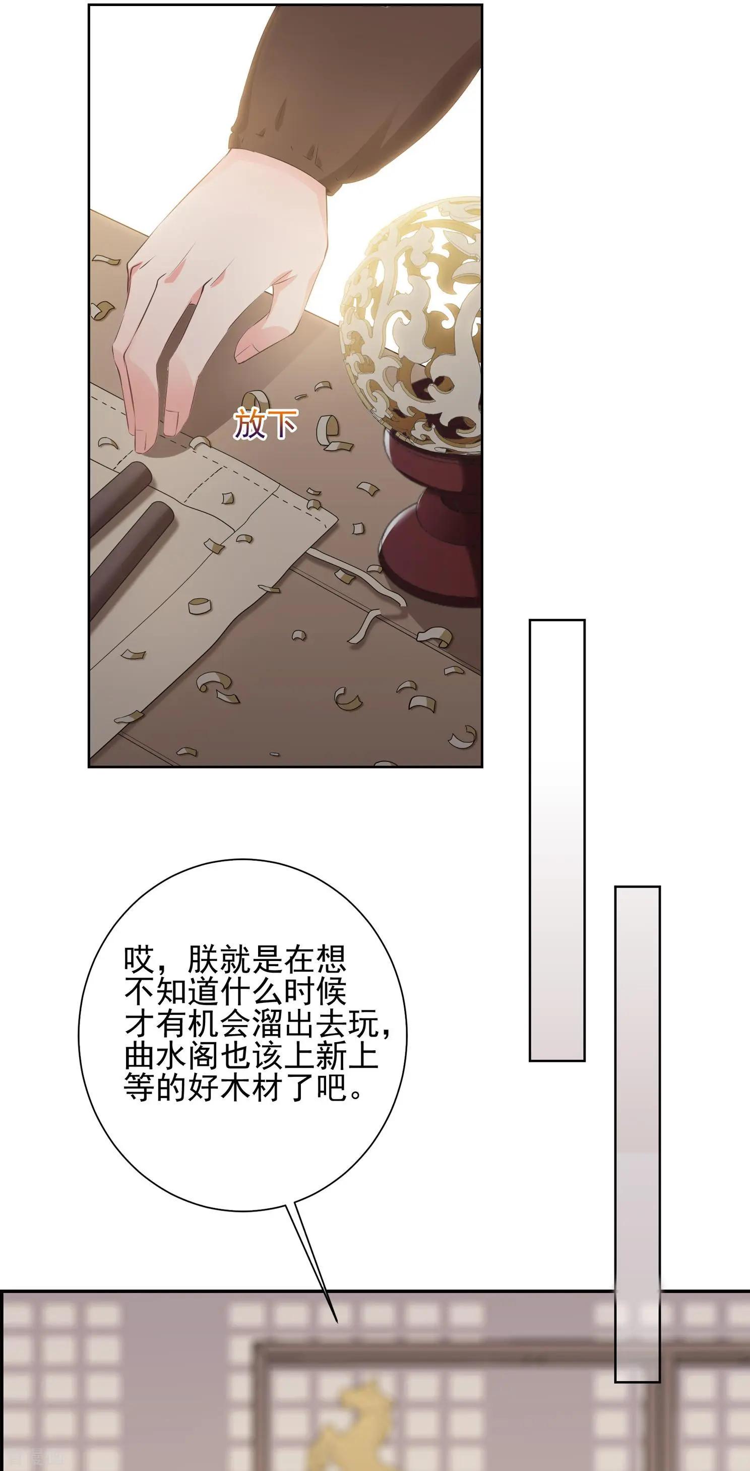 第2季第30话 被盯上的贺落落110