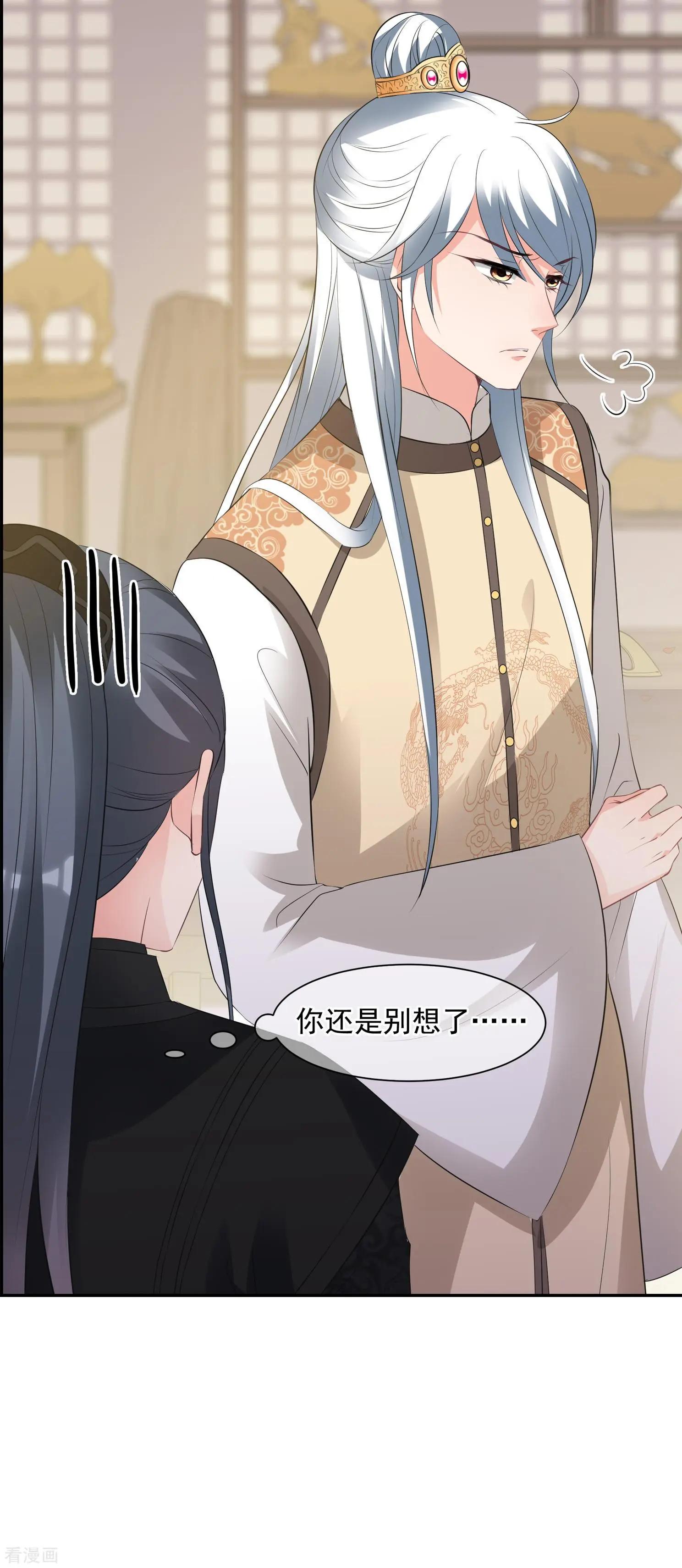第2季第30话 被盯上的贺落落111