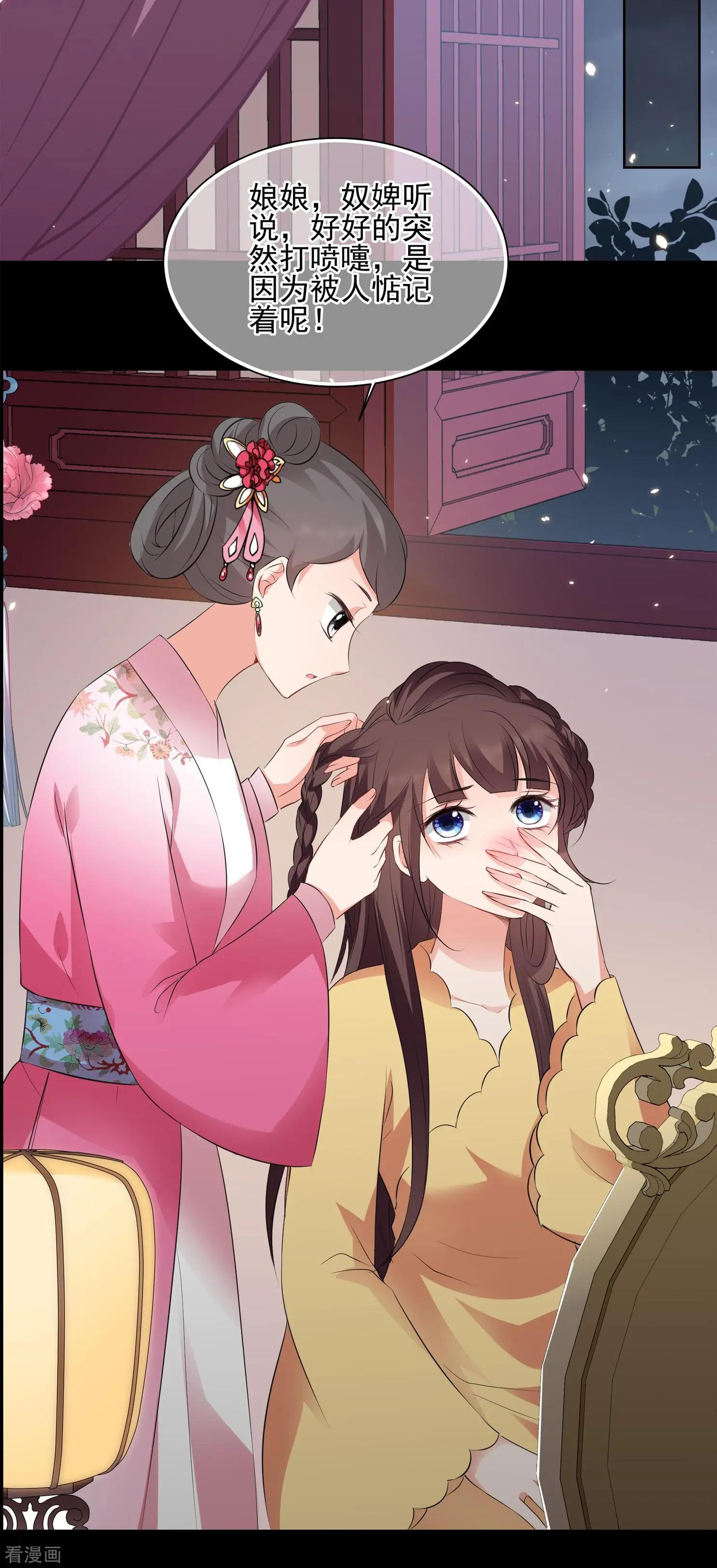 第2季第30话 被盯上的贺落落116