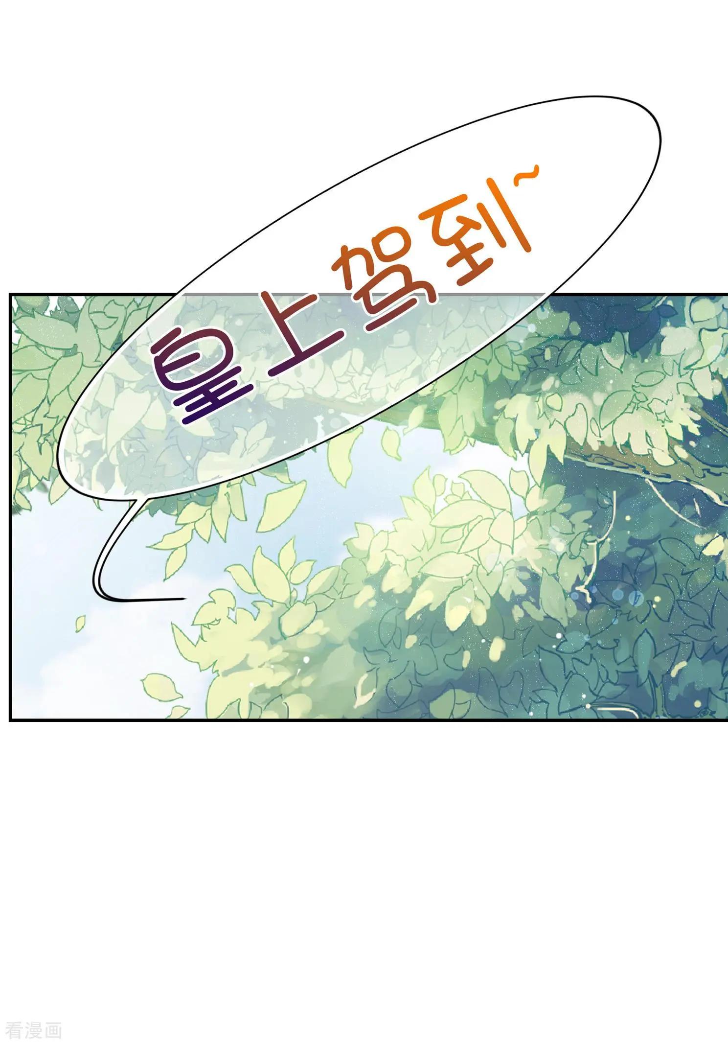 第2季第30话 被盯上的贺落落122