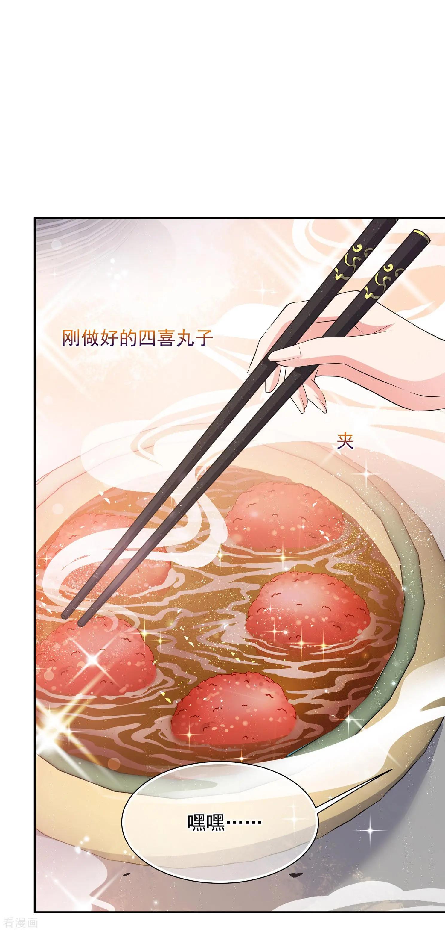 第2季第30话 被盯上的贺落落126