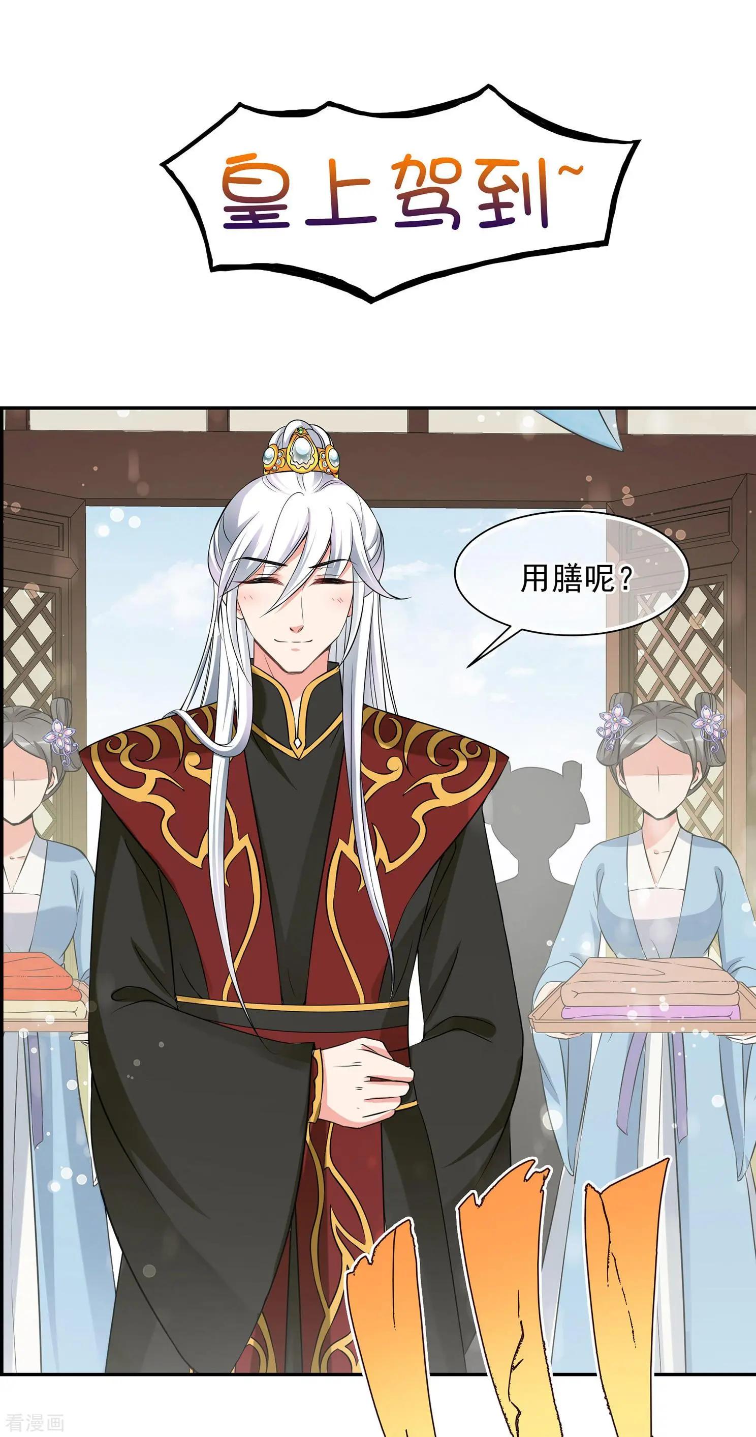 第2季第30话 被盯上的贺落落128